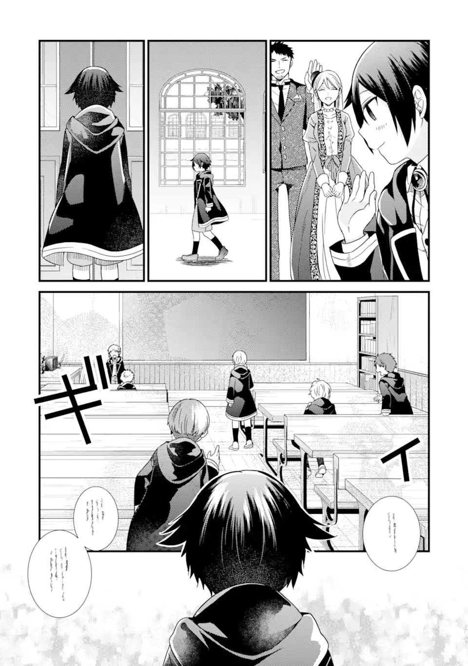 6歳の賢者は日陰の道を歩みたい 第12.2話 - 6