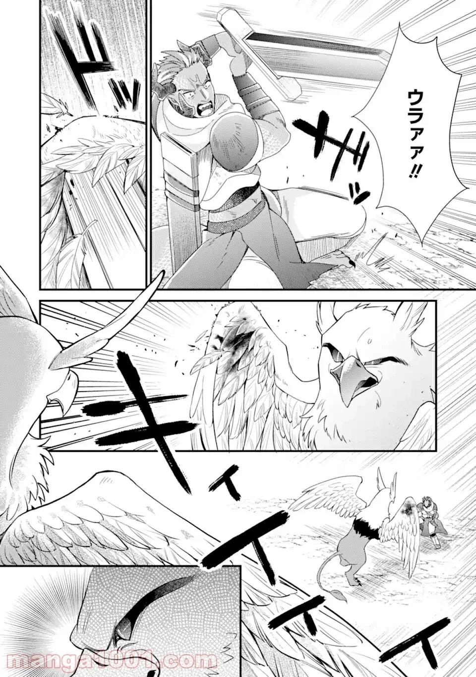 6歳の賢者は日陰の道を歩みたい 第14話 - 15