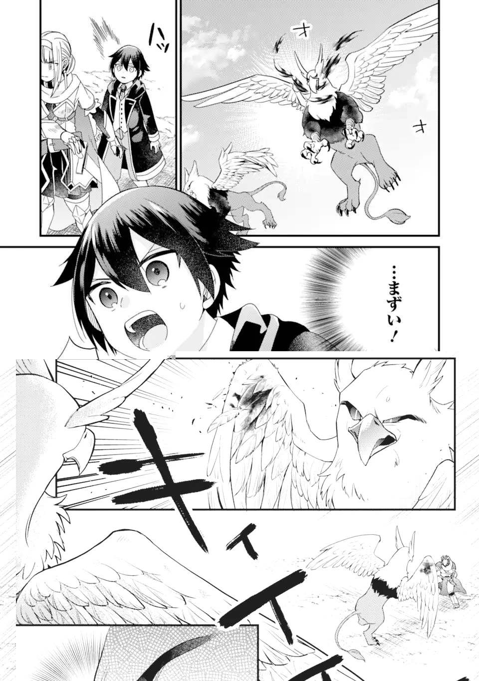 6歳の賢者は日陰の道を歩みたい 第14.1話 - 8