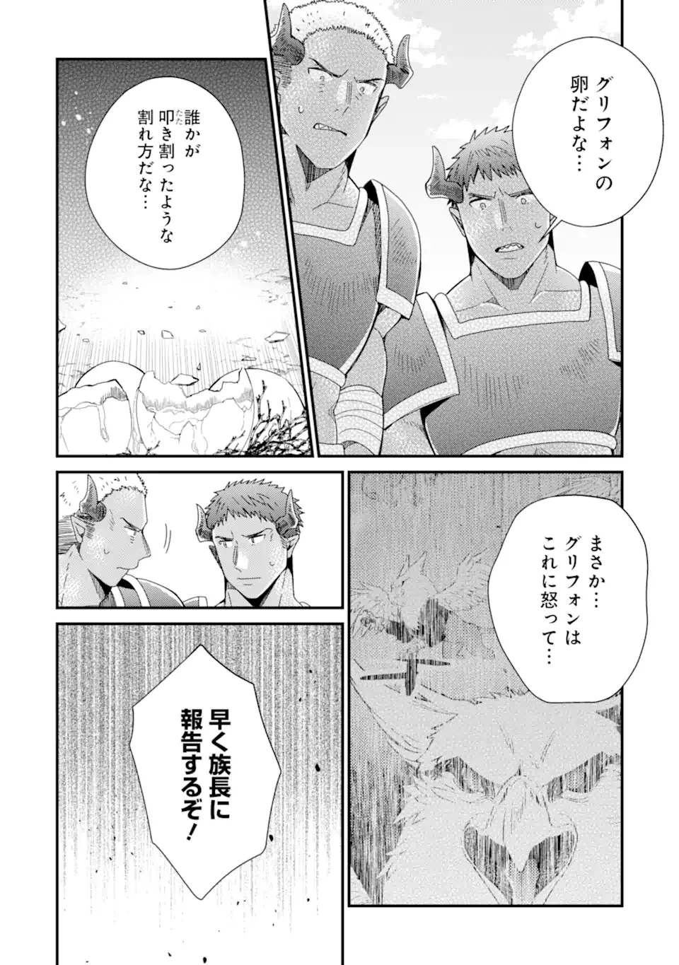 6歳の賢者は日陰の道を歩みたい 第15話 - 2