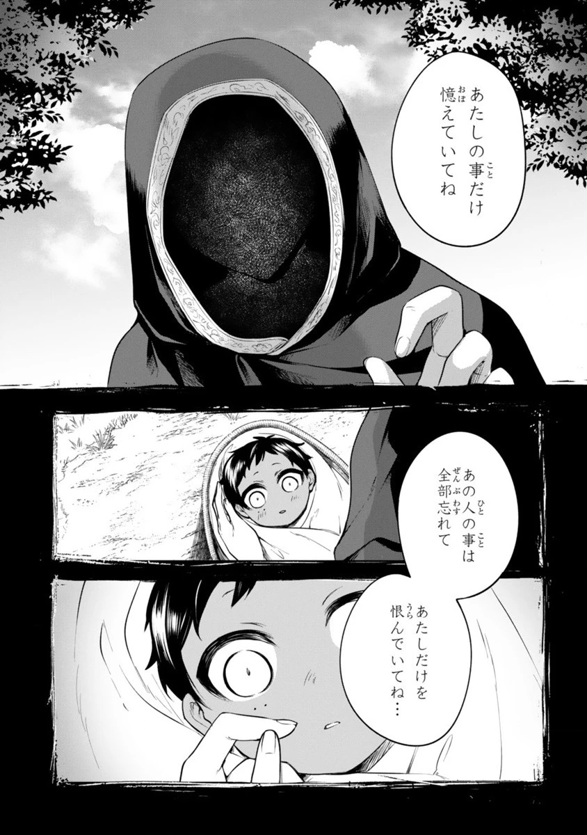 でこぼこ魔女の親子事情 第8話 - 17