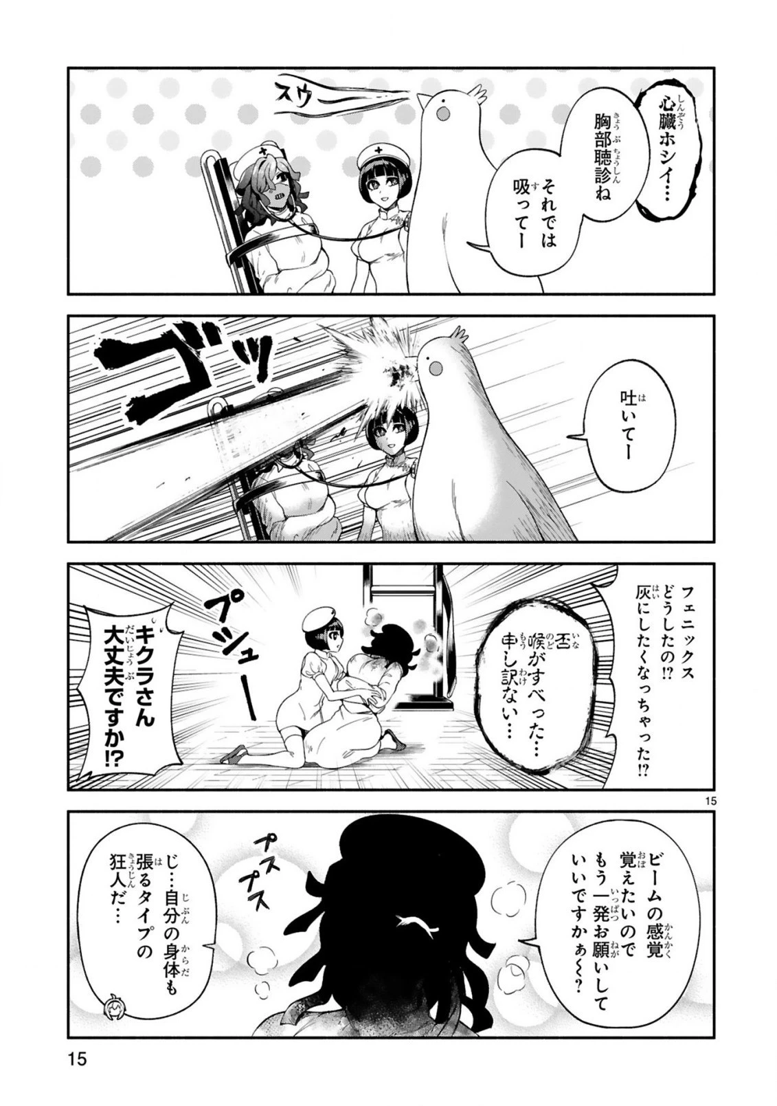 でこぼこ魔女の親子事情 第15話 - 15