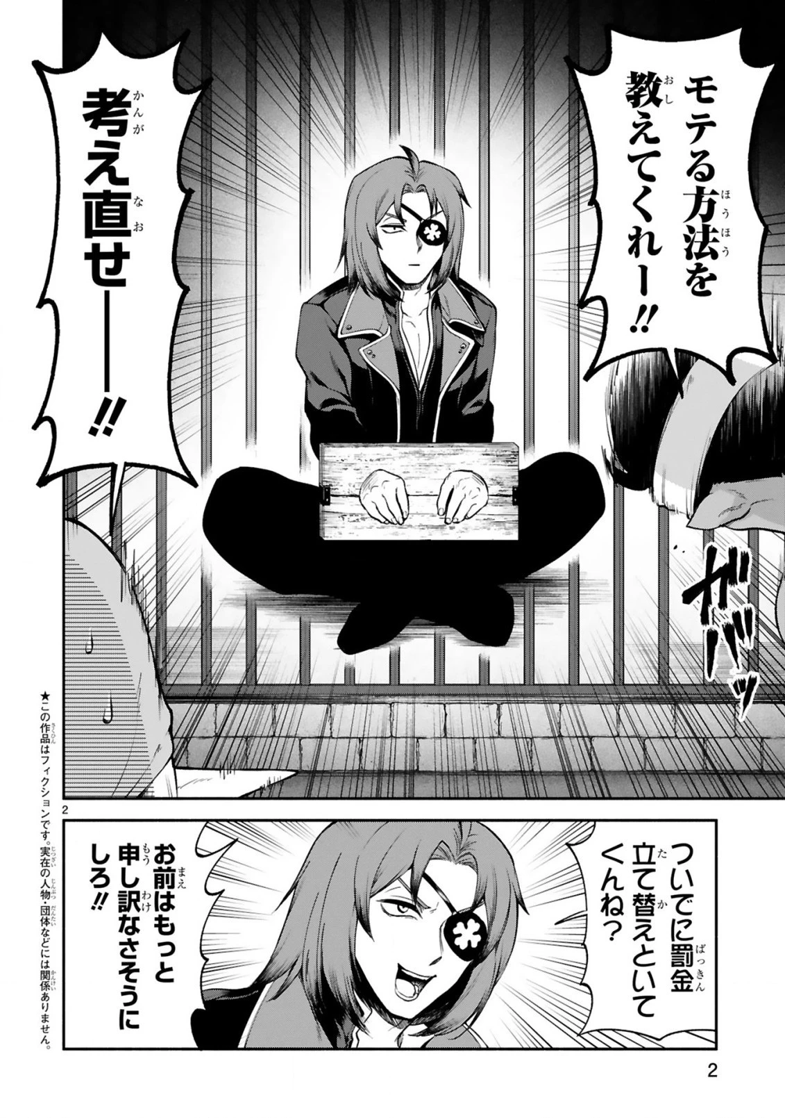 でこぼこ魔女の親子事情 第26話 - 2