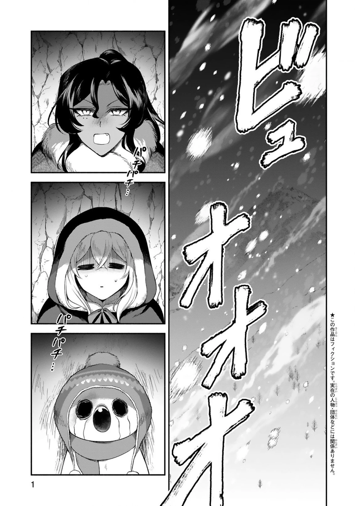 でこぼこ魔女の親子事情 第30話 - 1
