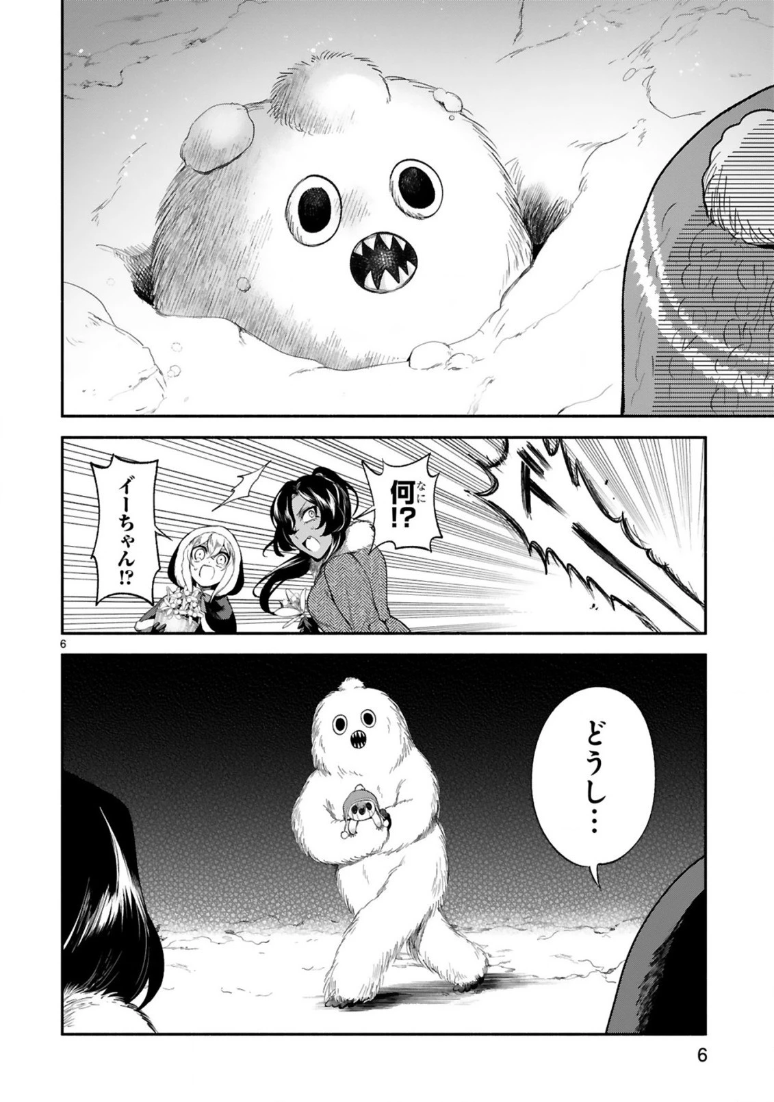 でこぼこ魔女の親子事情 第30話 - 6