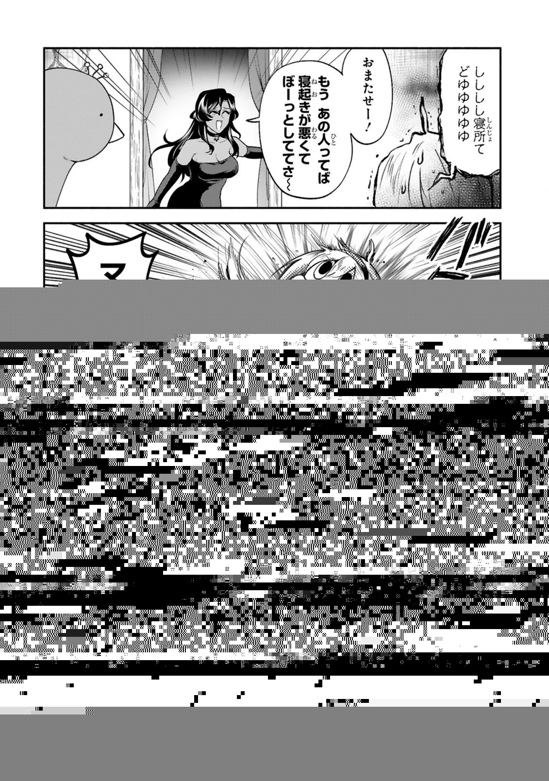 でこぼこ魔女の親子事情 第31話 - 5