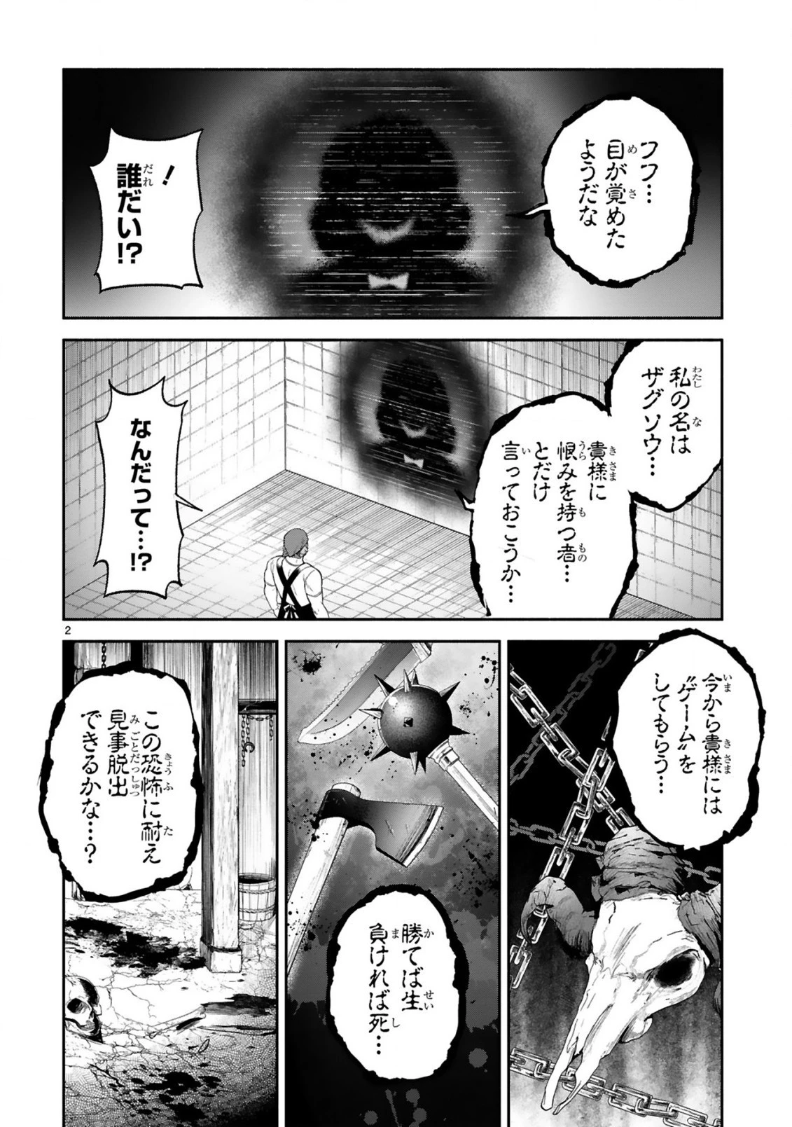 でこぼこ魔女の親子事情 第32.5話 - 2