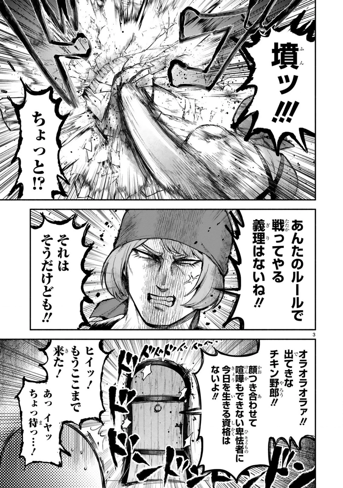 でこぼこ魔女の親子事情 第32.5話 - 3