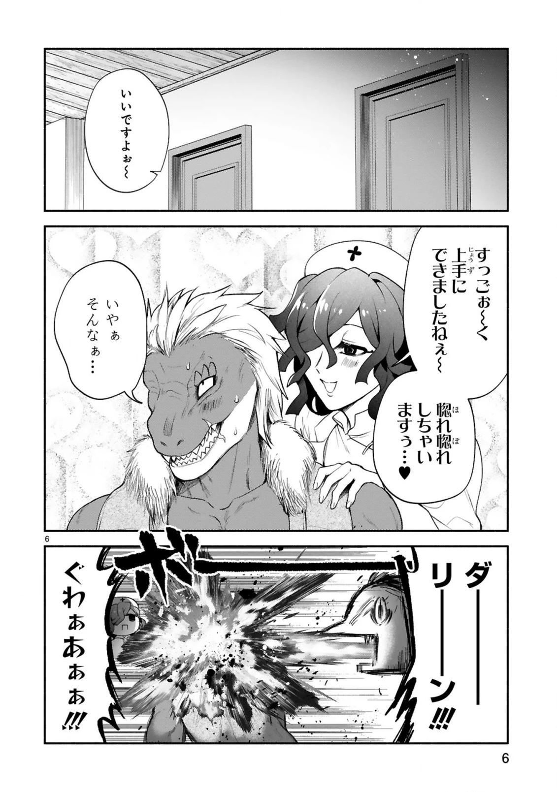 でこぼこ魔女の親子事情 第34話 - 6