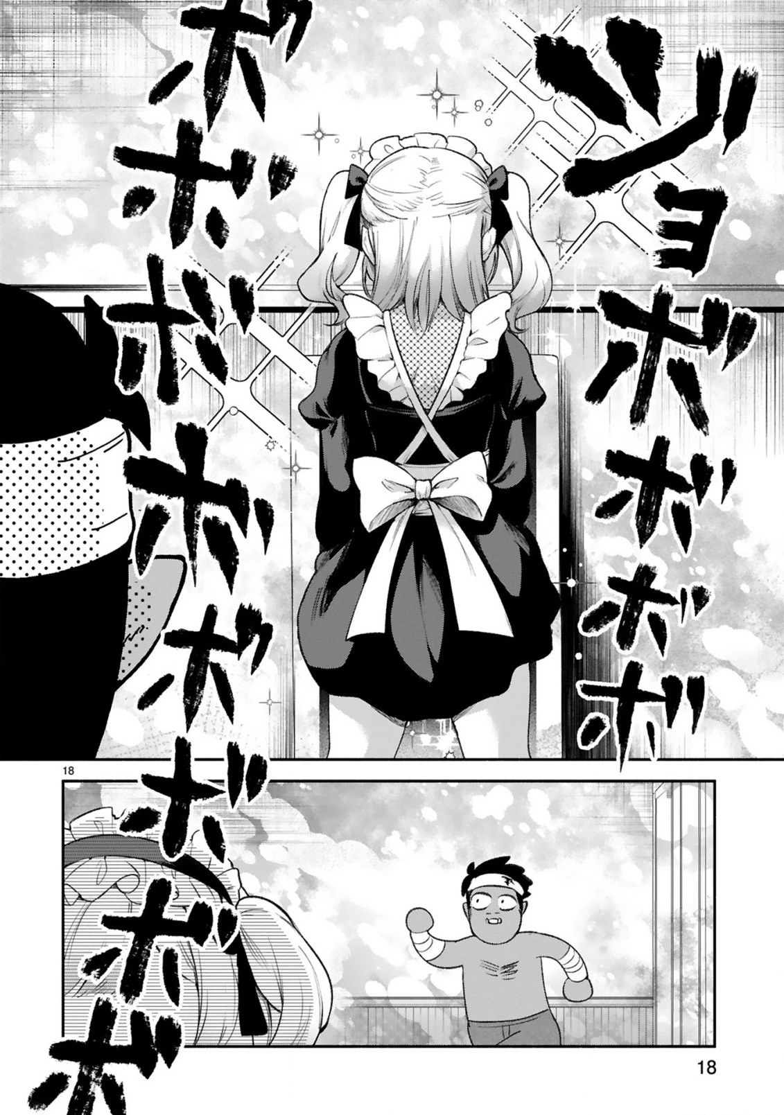 でこぼこ魔女の親子事情 第36話 - 18