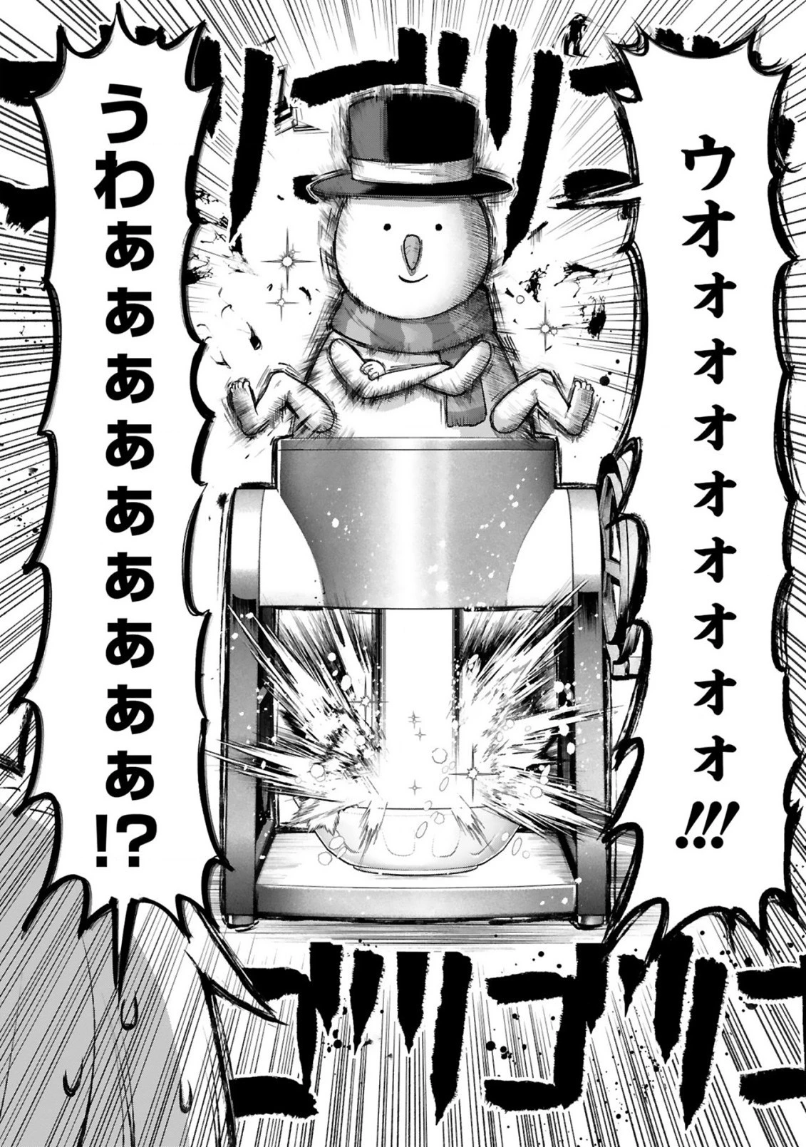 でこぼこ魔女の親子事情 第38話 - 2
