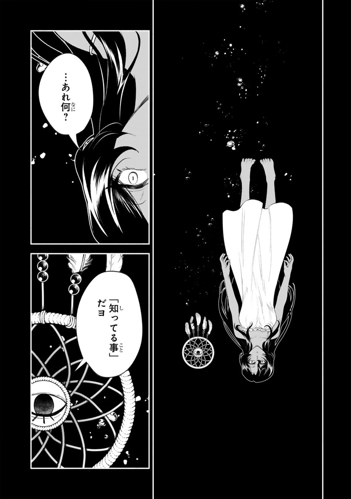 でこぼこ魔女の親子事情 第39話 - 17