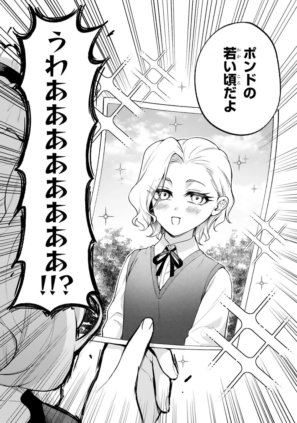 でこぼこ魔女の親子事情 第41話 - 2