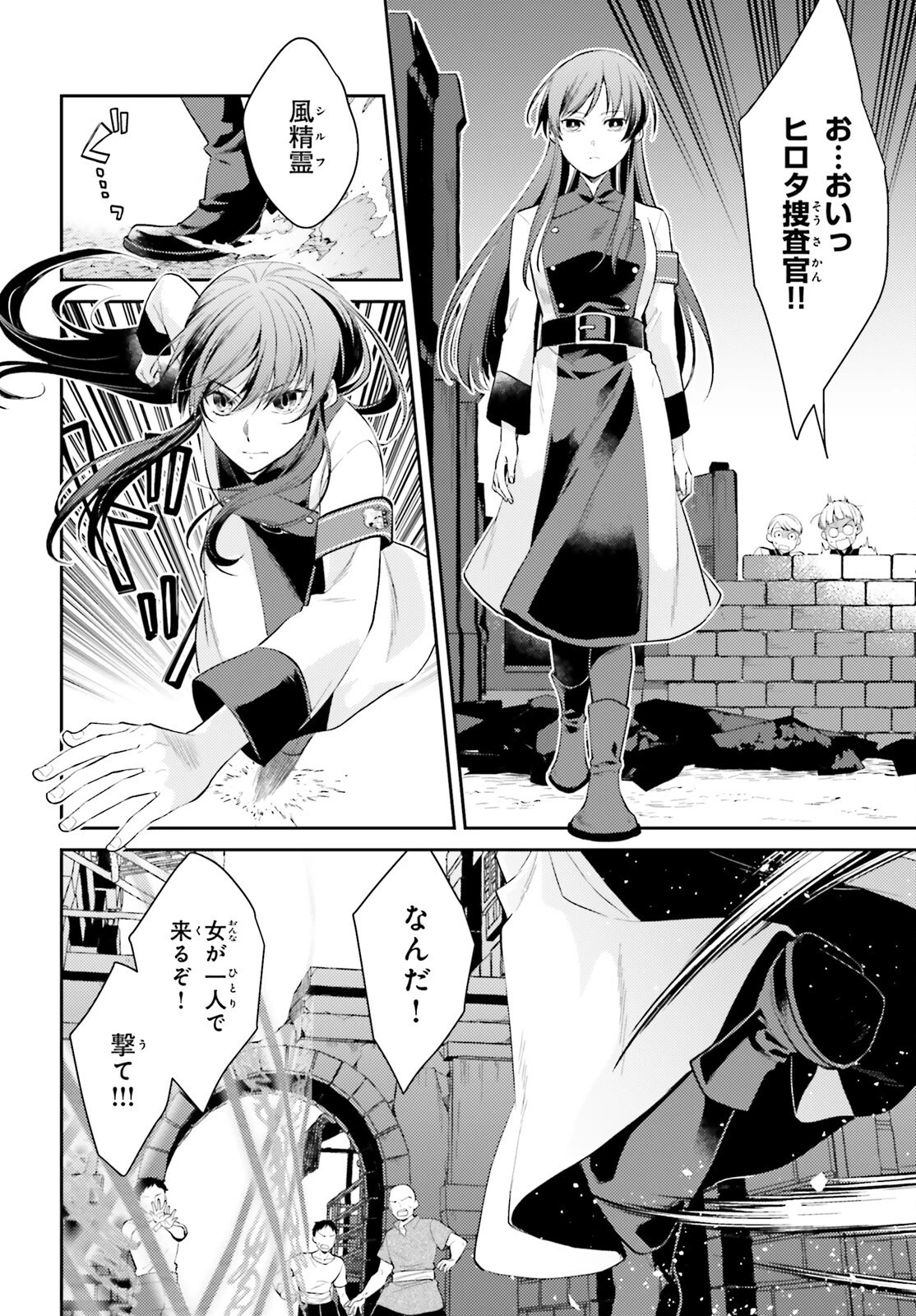 魔法使いへの道-腕利き師匠と半人前の俺 第8.5話 - 2