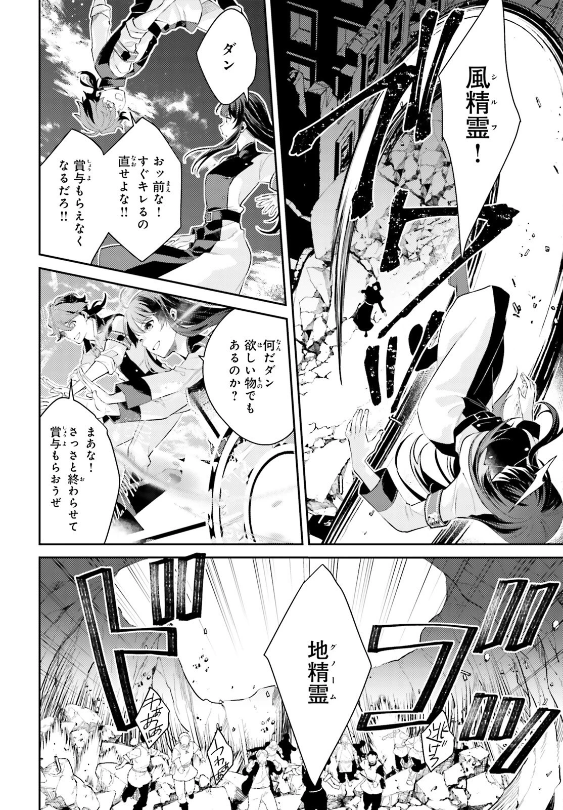 魔法使いへの道-腕利き師匠と半人前の俺 第8.5話 - 8