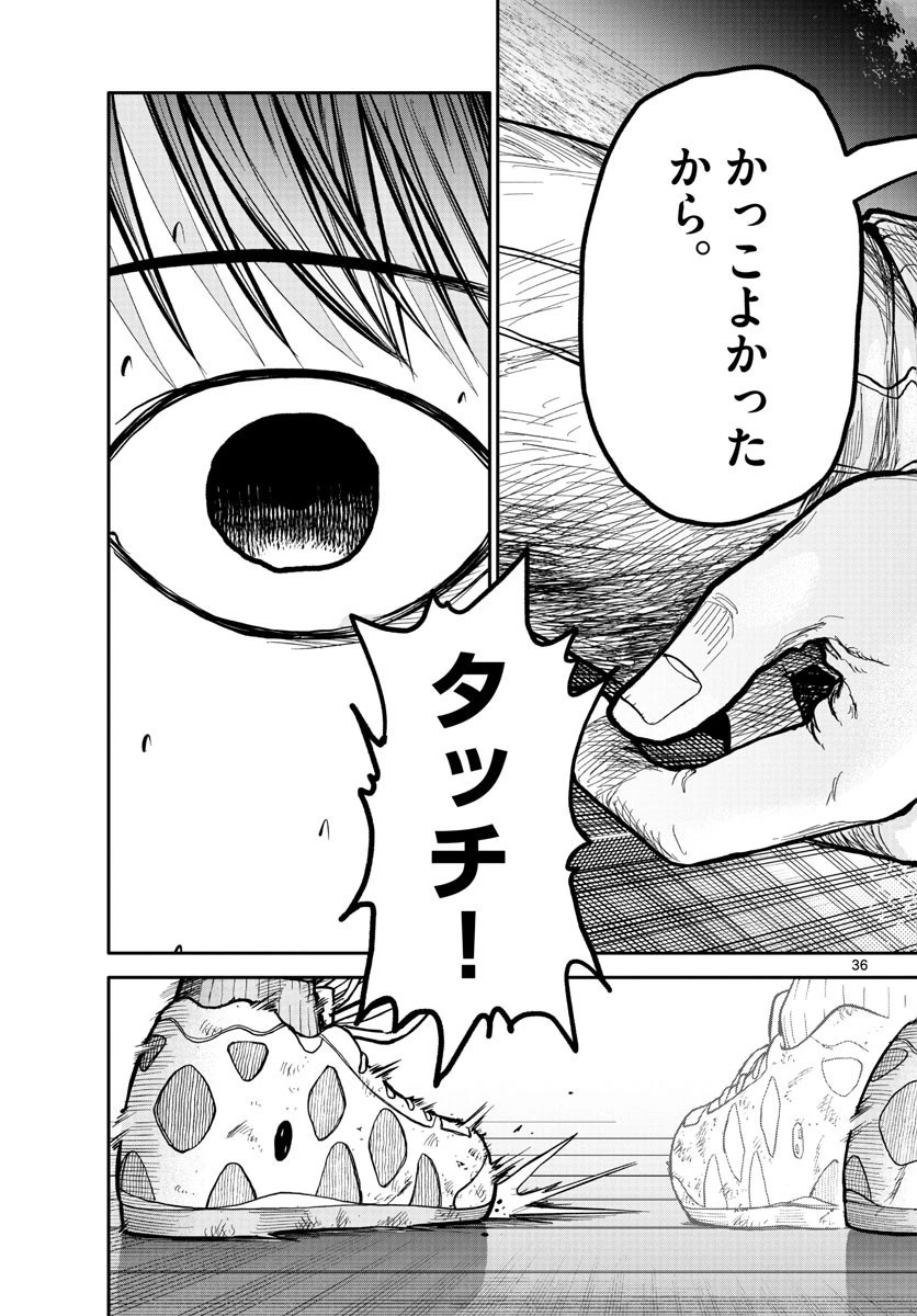 小さい僕の春 第1話 - 36