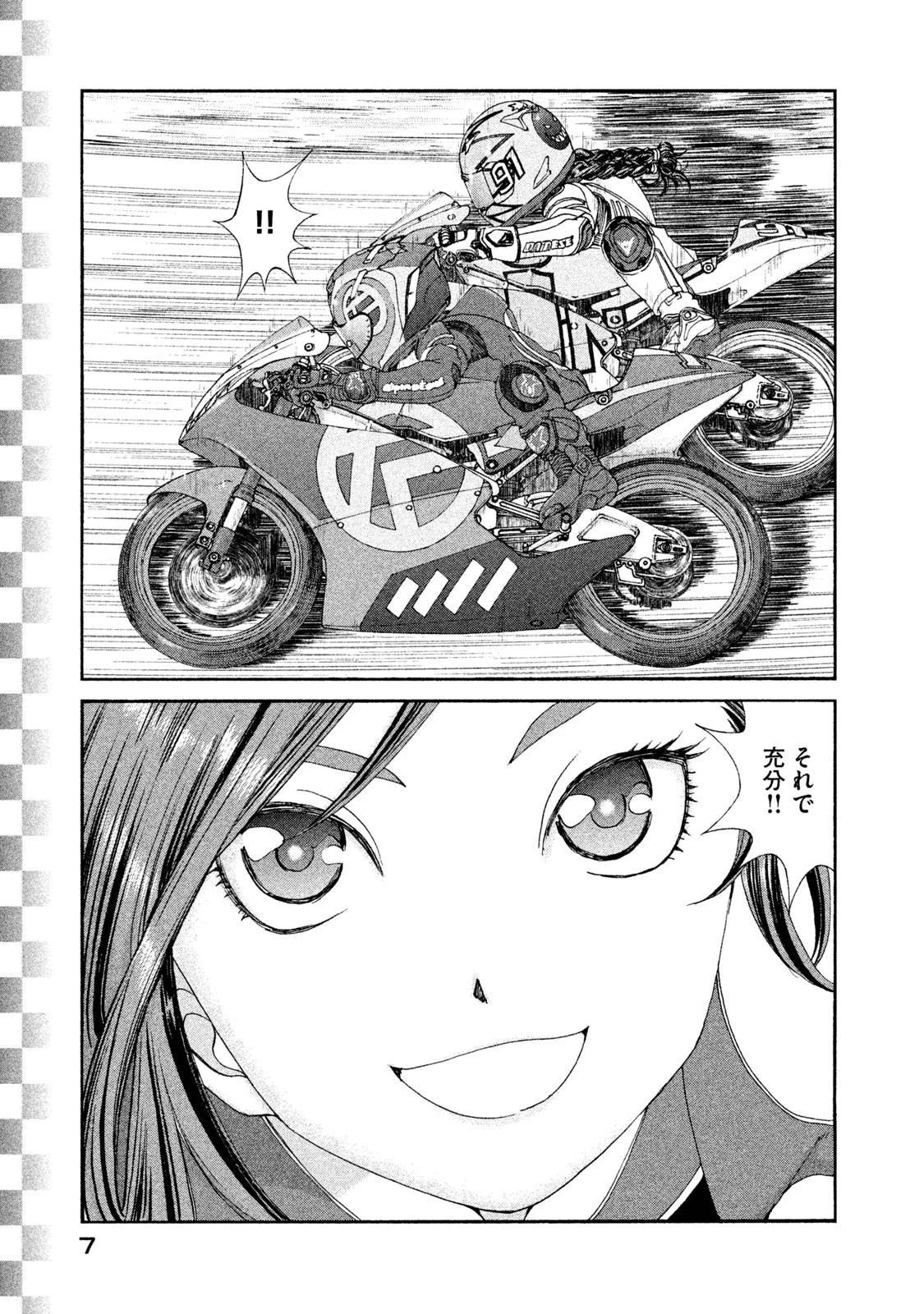 トップウGP 第15話 - 8