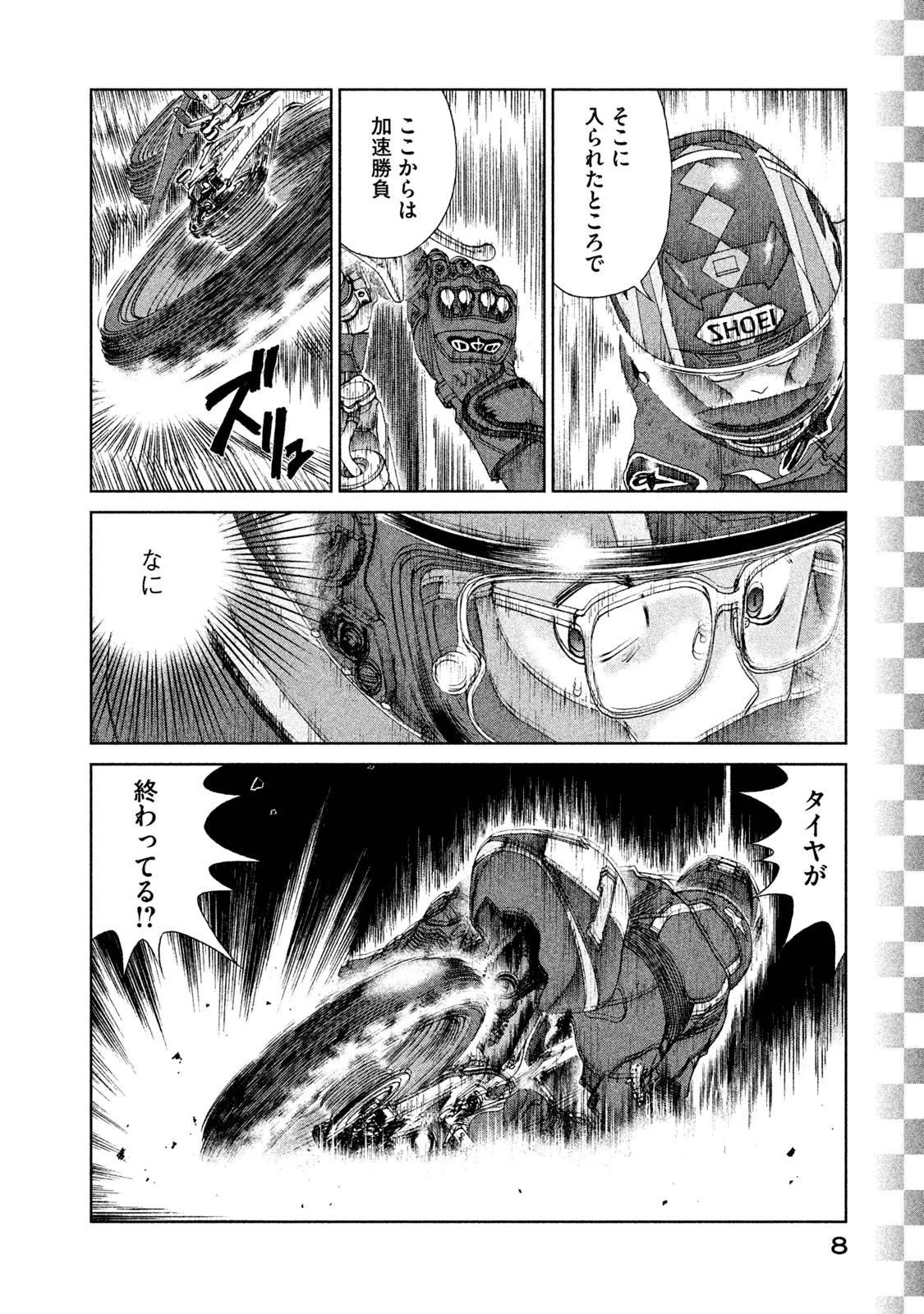 トップウGP 第15話 - 11