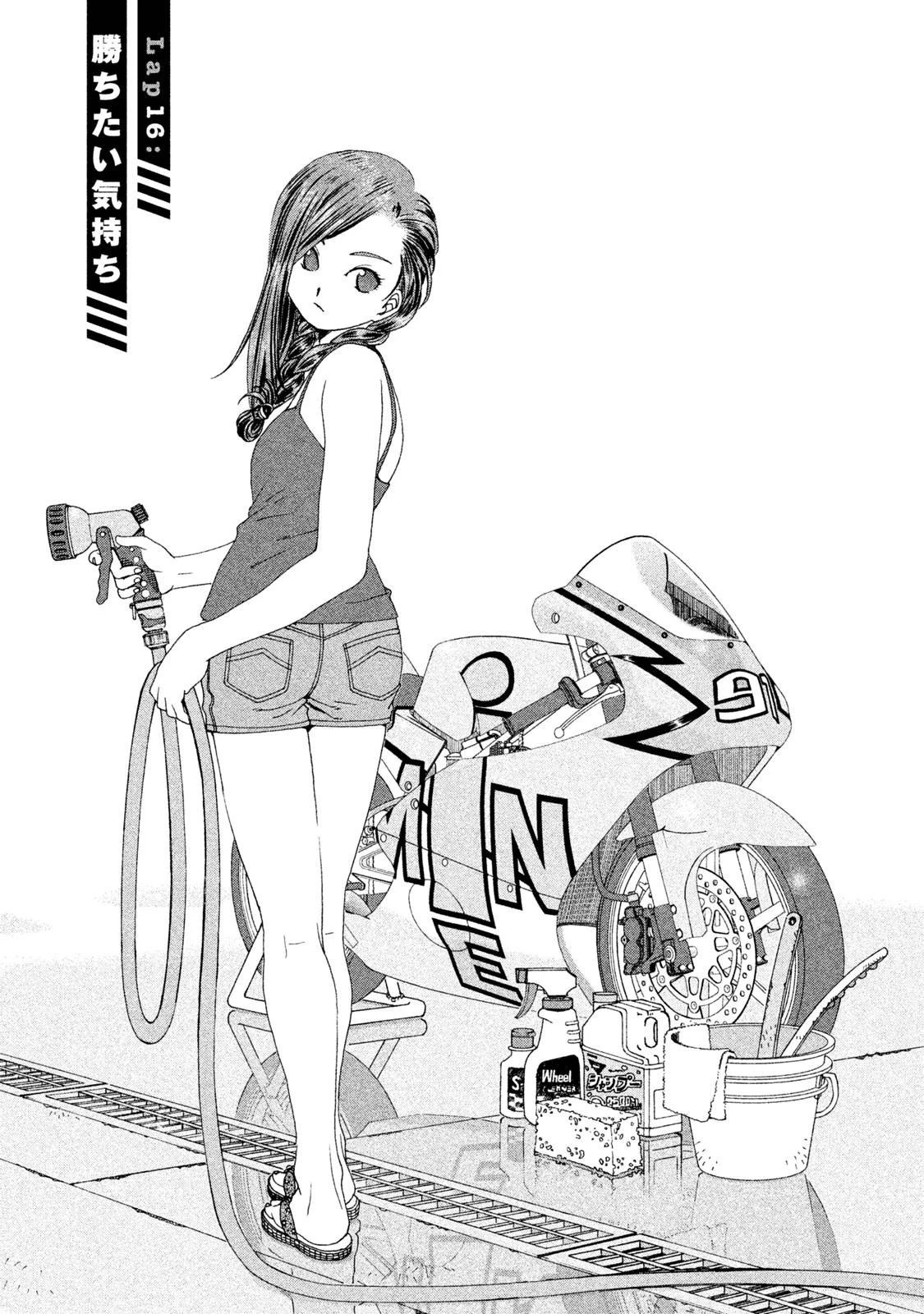トップウGP 第16話 - 1
