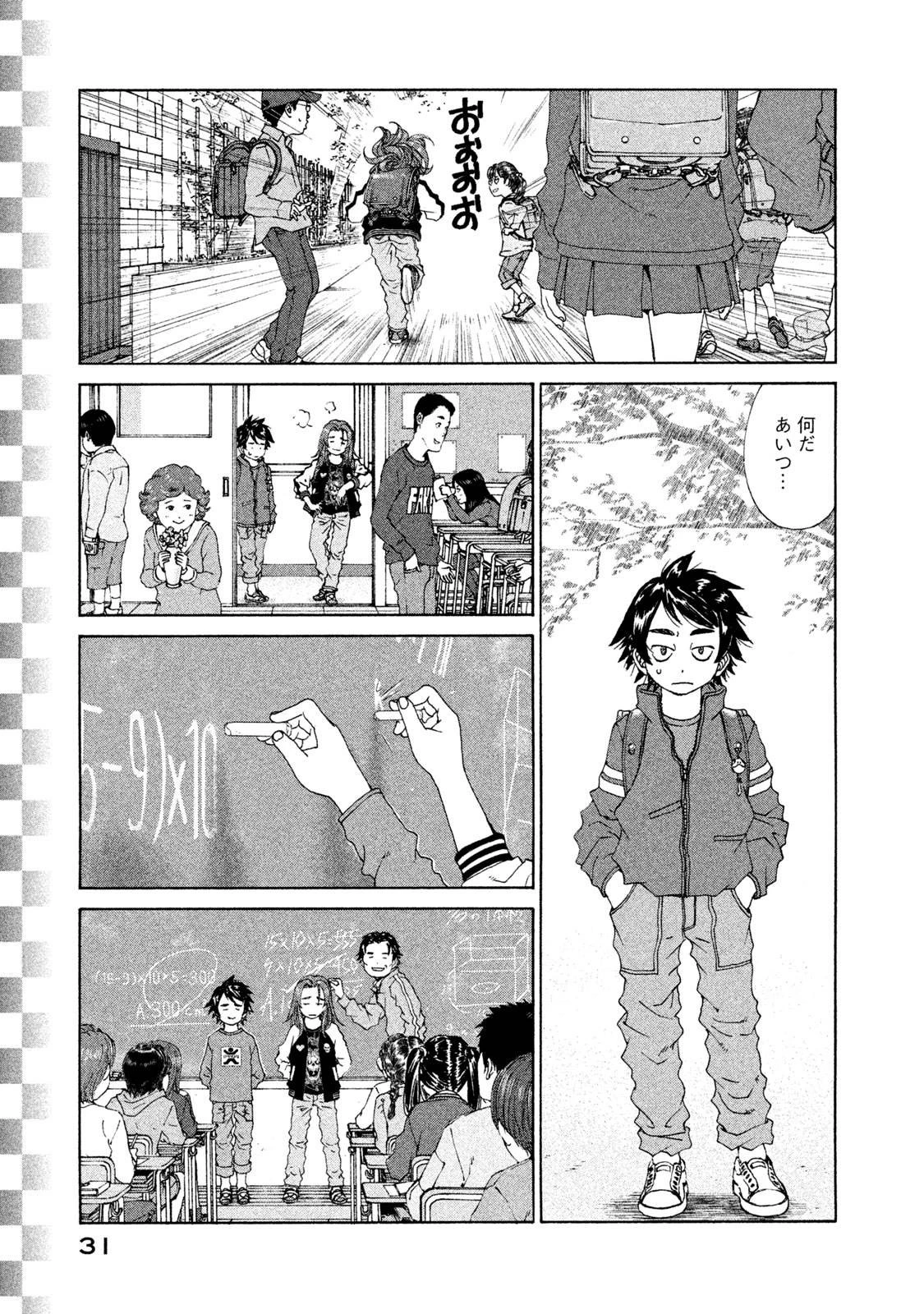 トップウGP 第16話 - 4