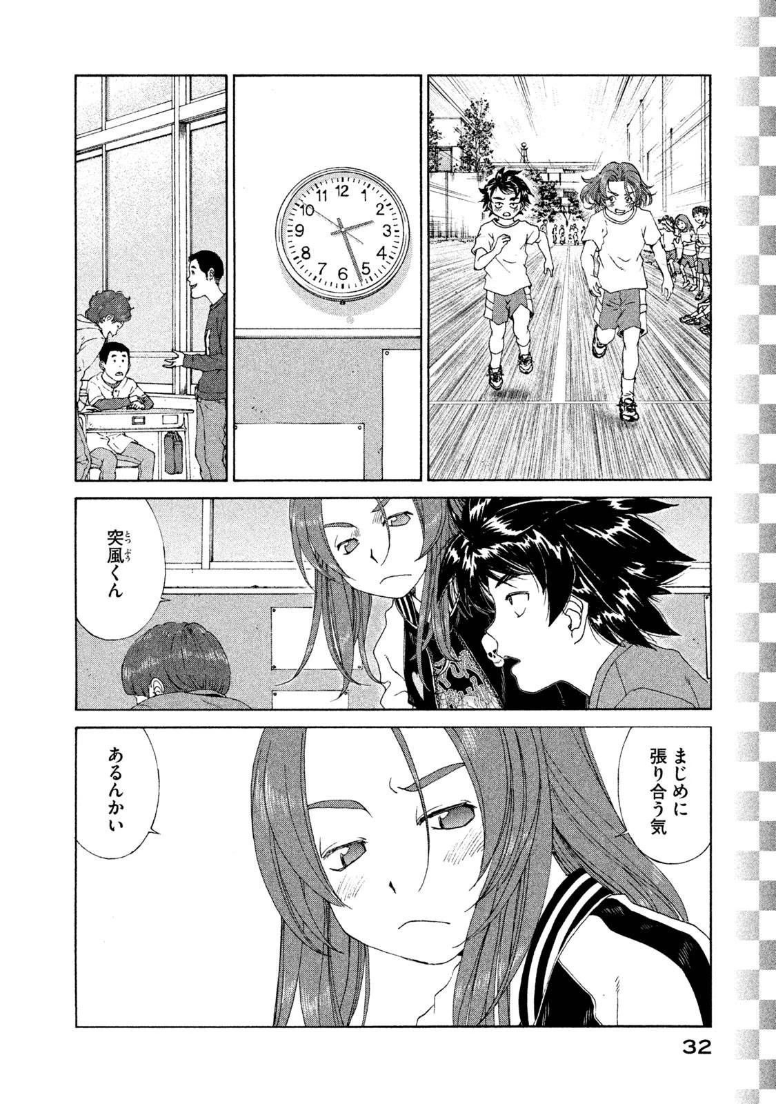 トップウGP 第16話 - 6