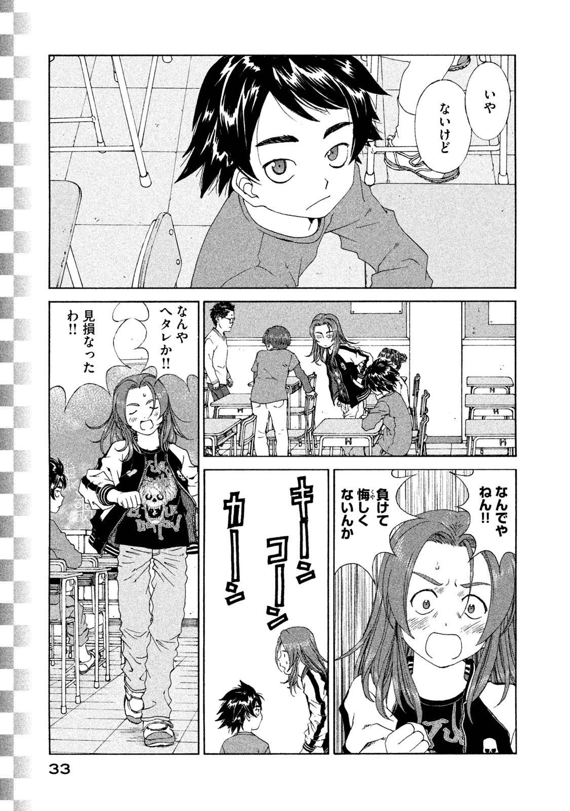 トップウGP 第16話 - 9