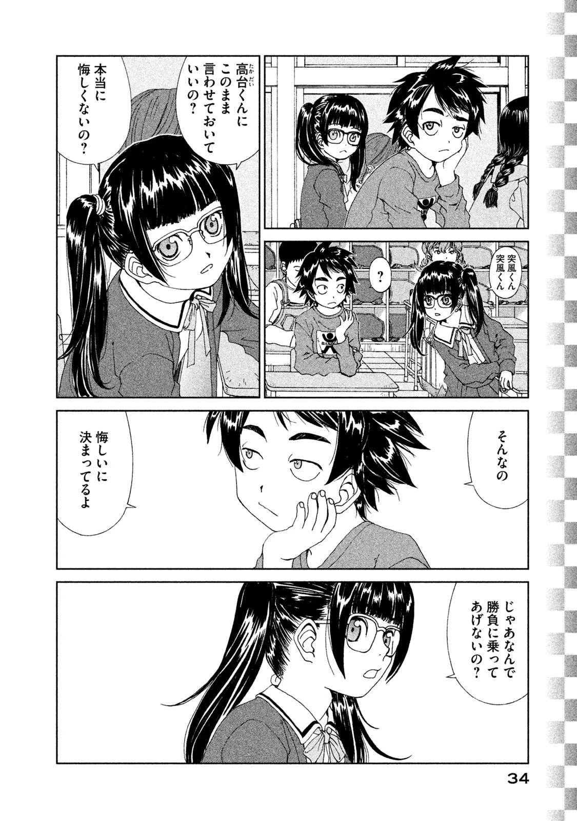 トップウGP 第16話 - 11