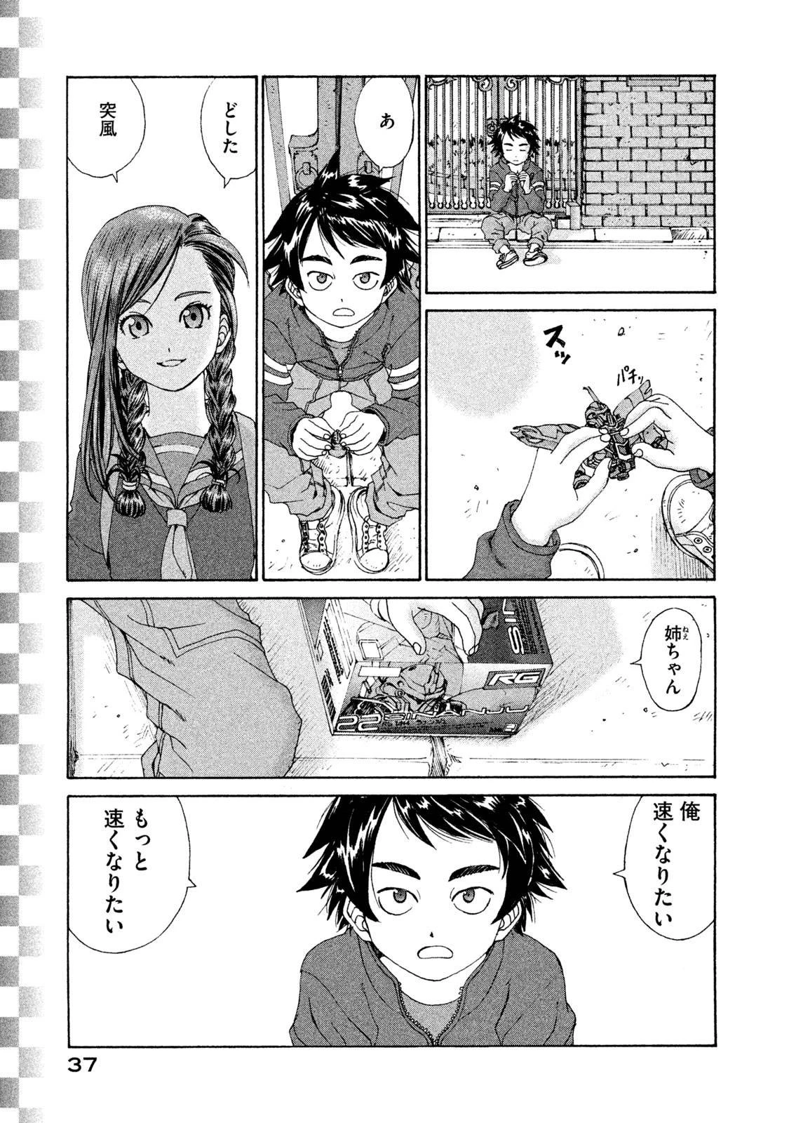 トップウGP 第16話 - 17