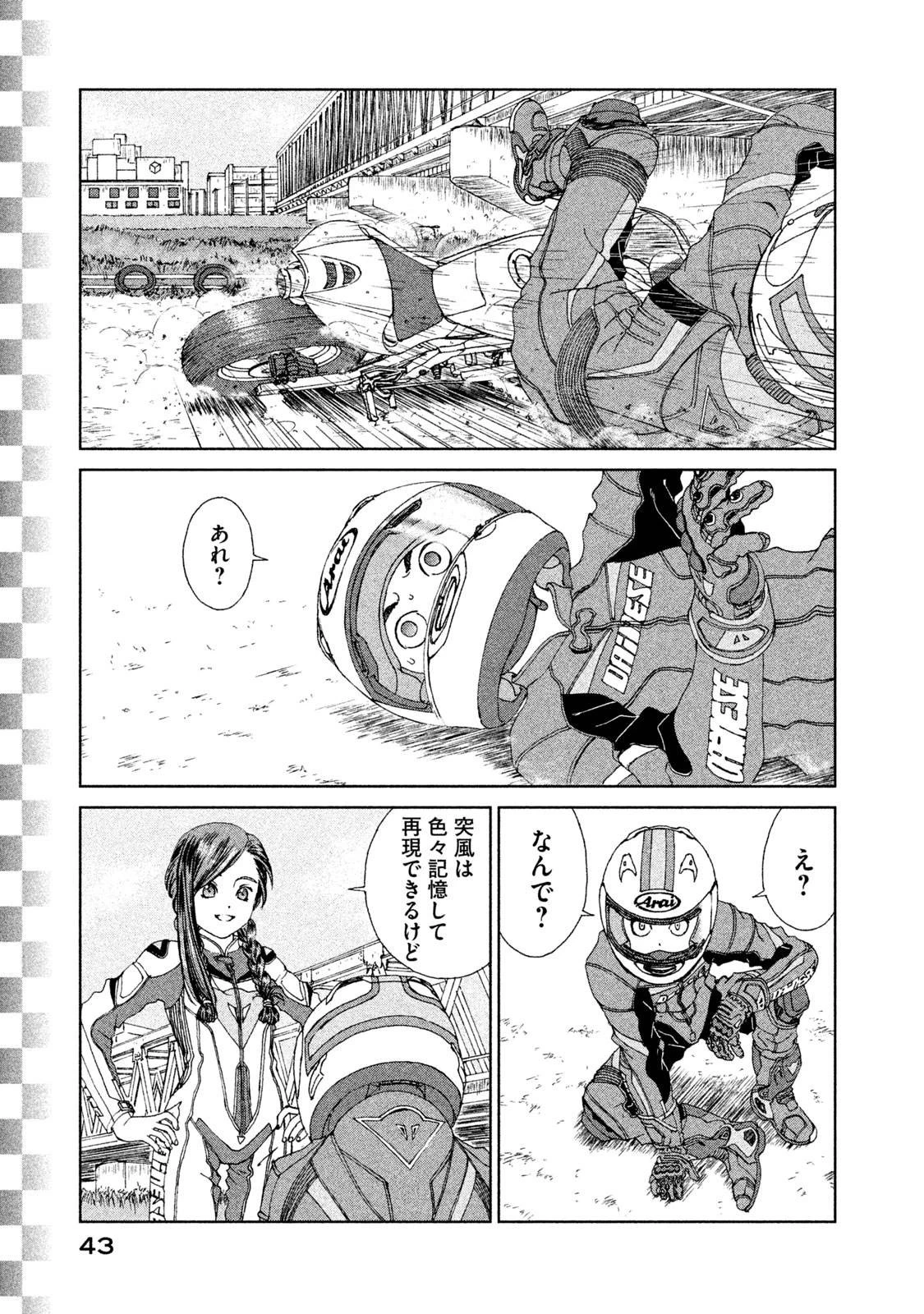 トップウGP 第16話 - 29