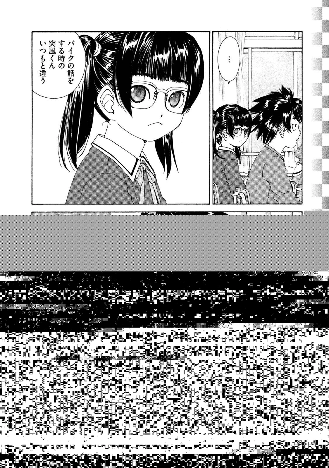 トップウGP 第16話 - 31