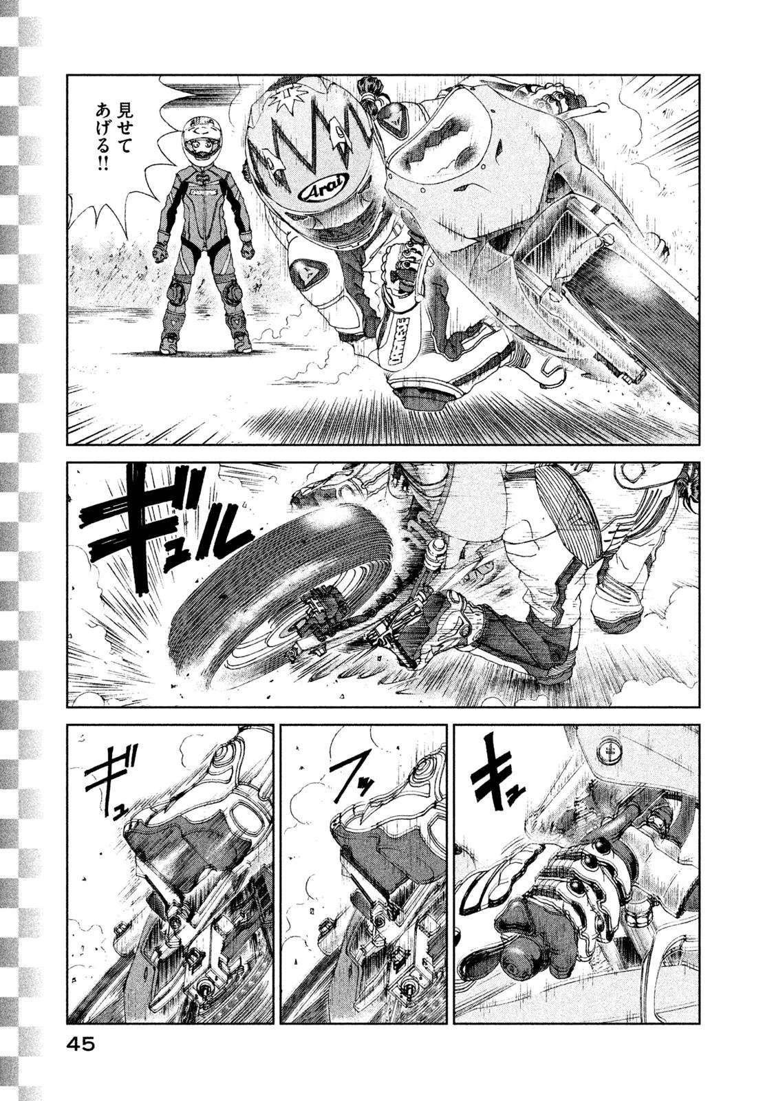 トップウGP 第16話 - 32