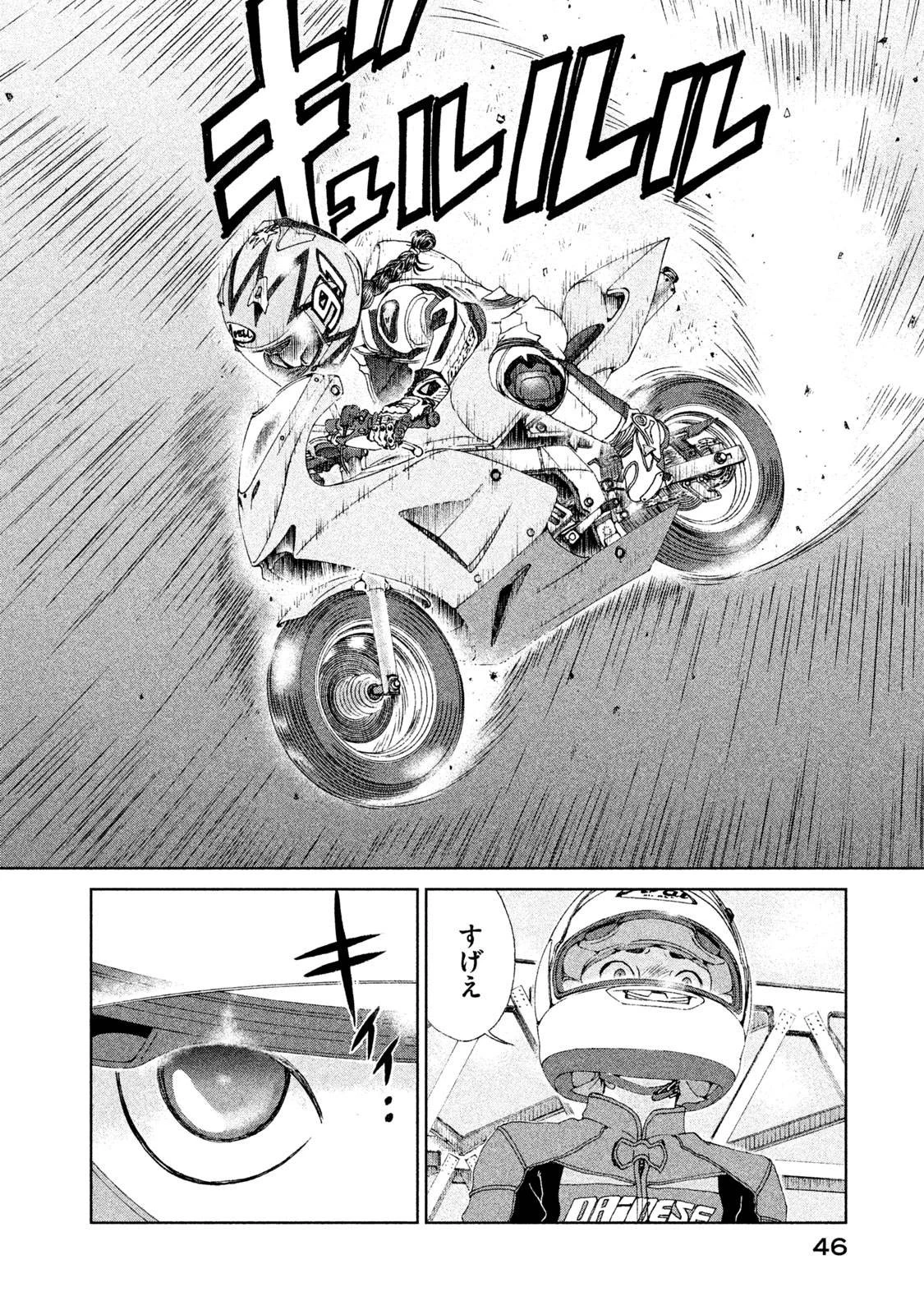 トップウGP 第16話 - 34