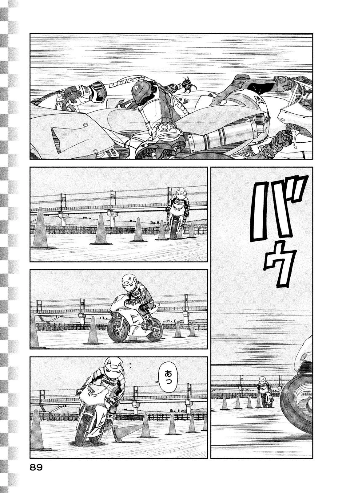 トップウGP 第18話 - 5