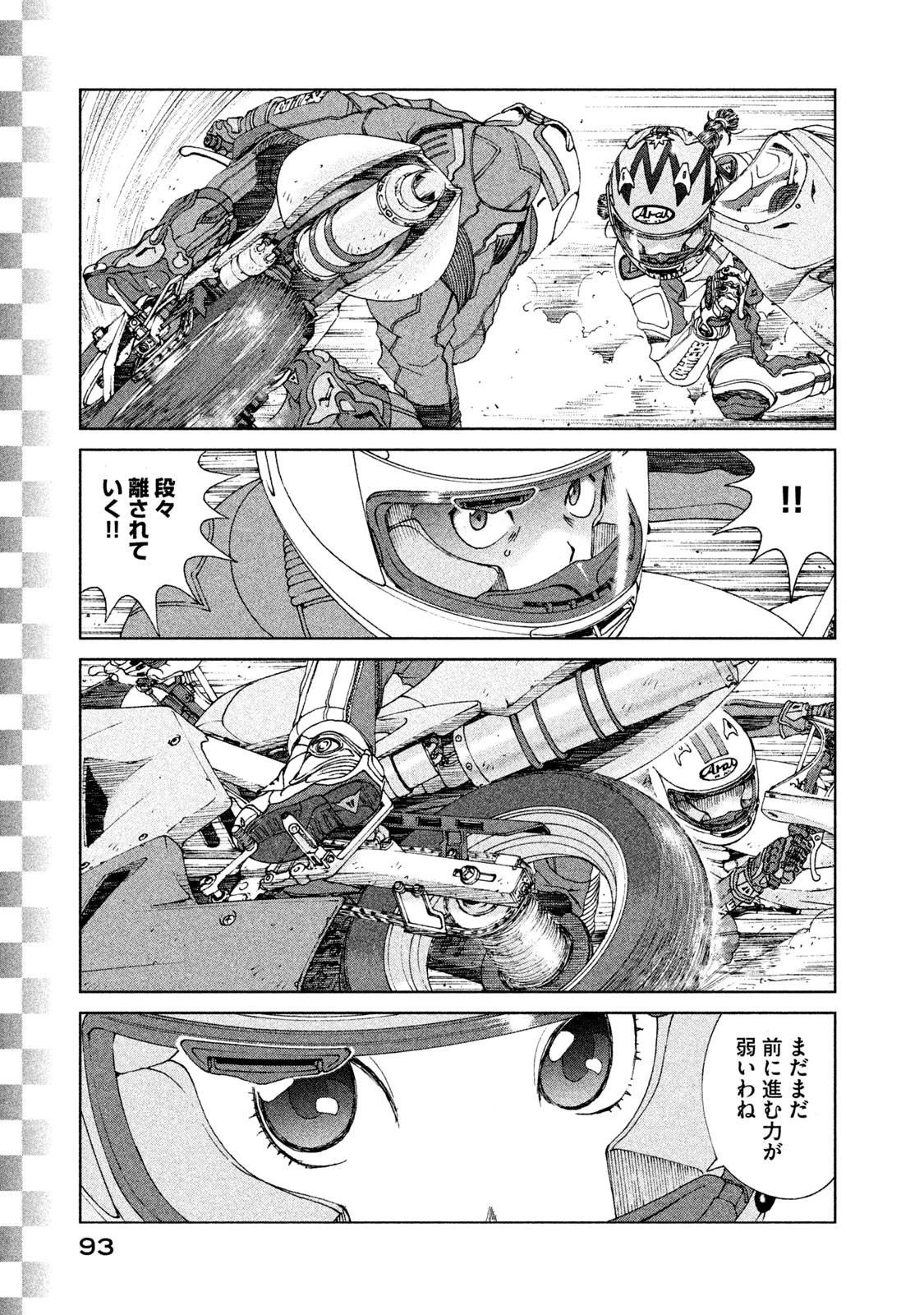 トップウGP 第18話 - 13