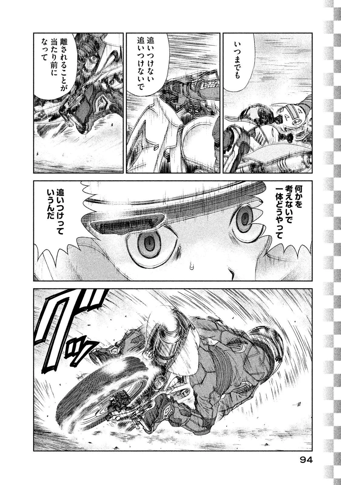 トップウGP 第18話 - 15
