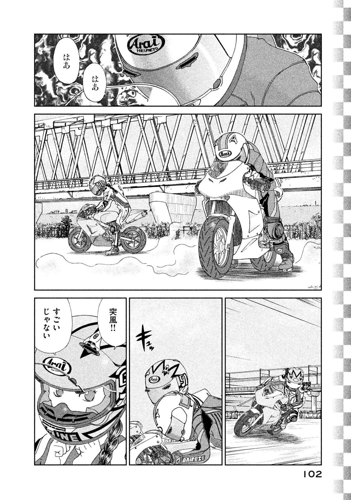 トップウGP 第18話 - 30