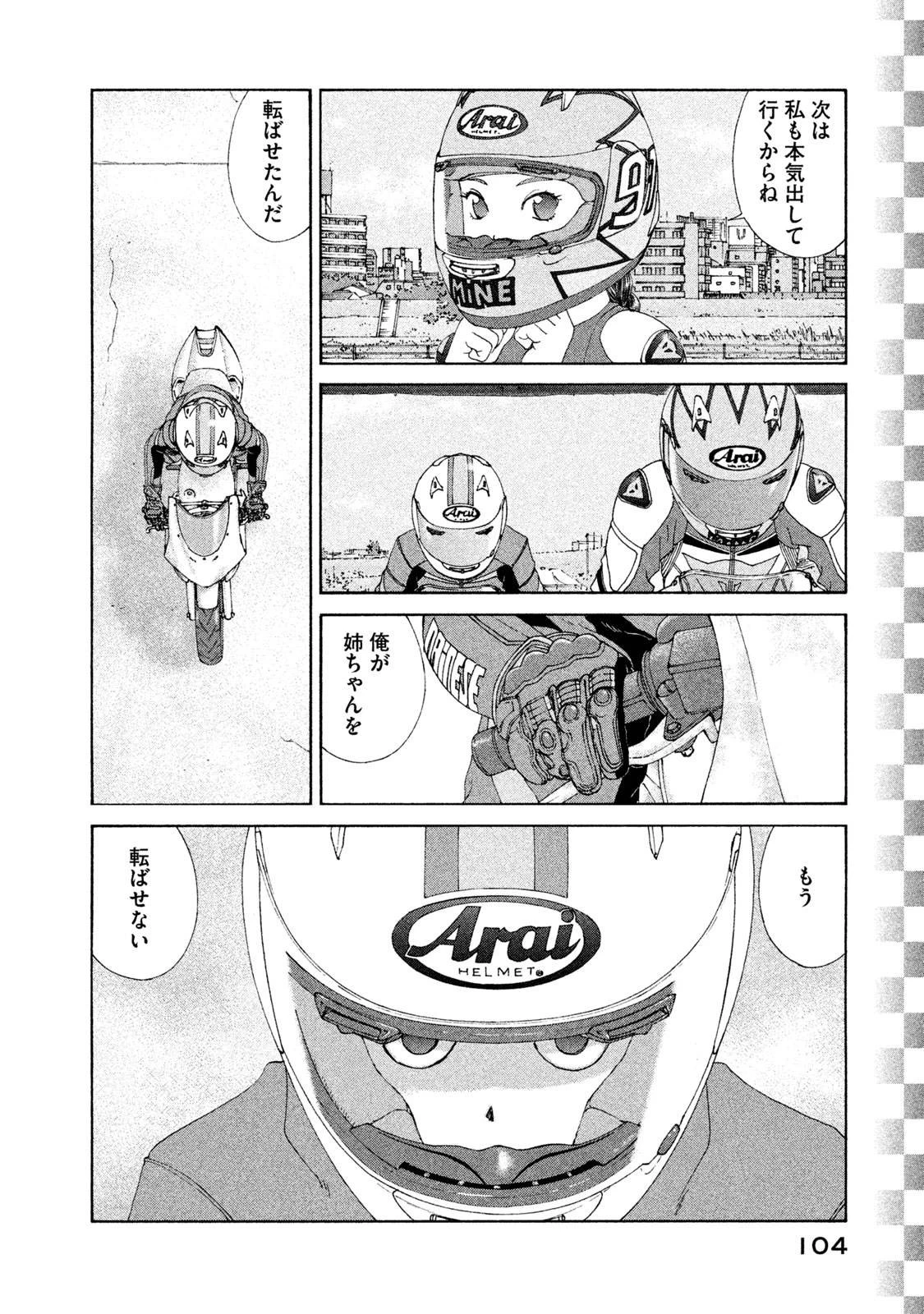 トップウGP 第18話 - 35