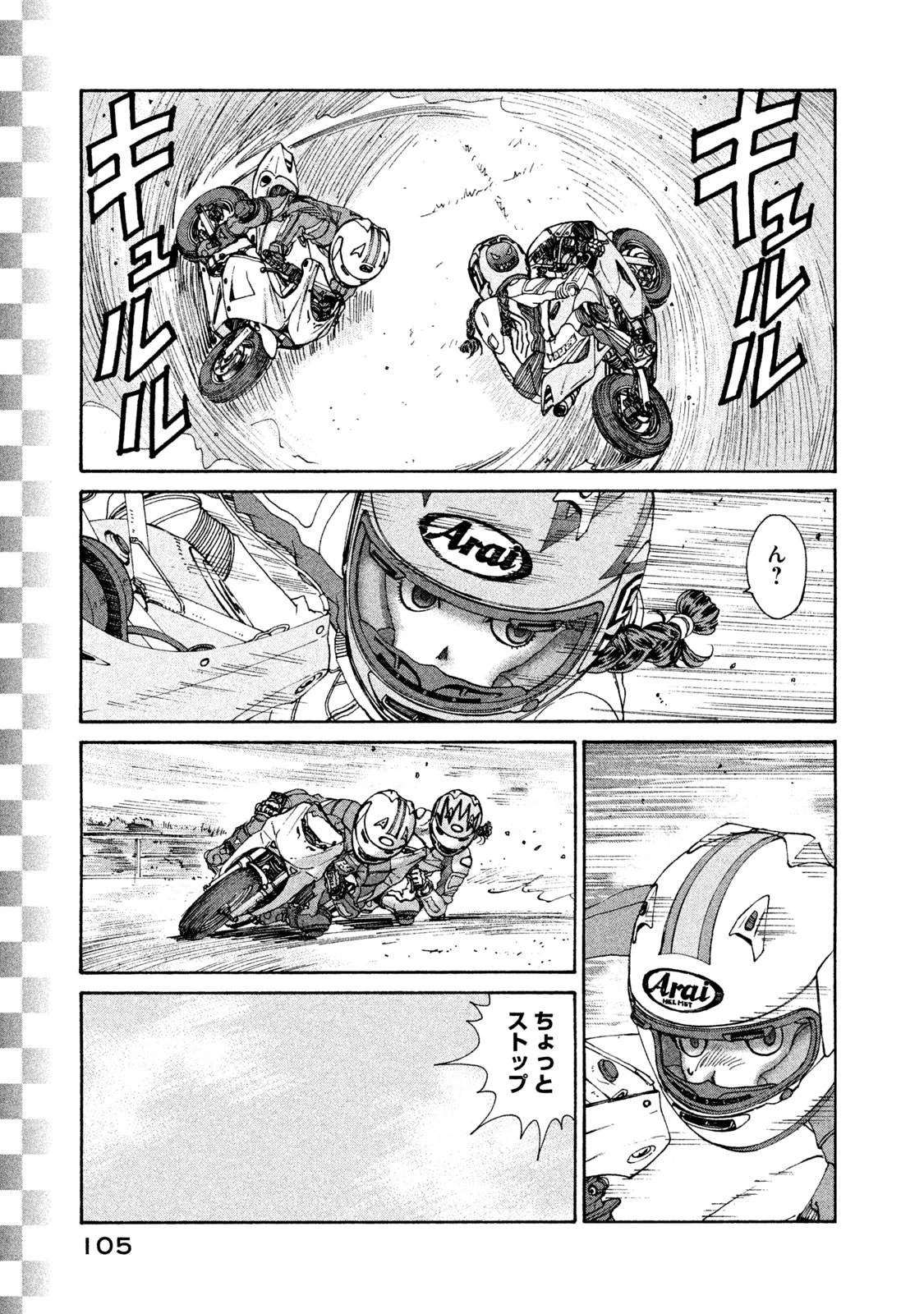 トップウGP 第18話 - 37