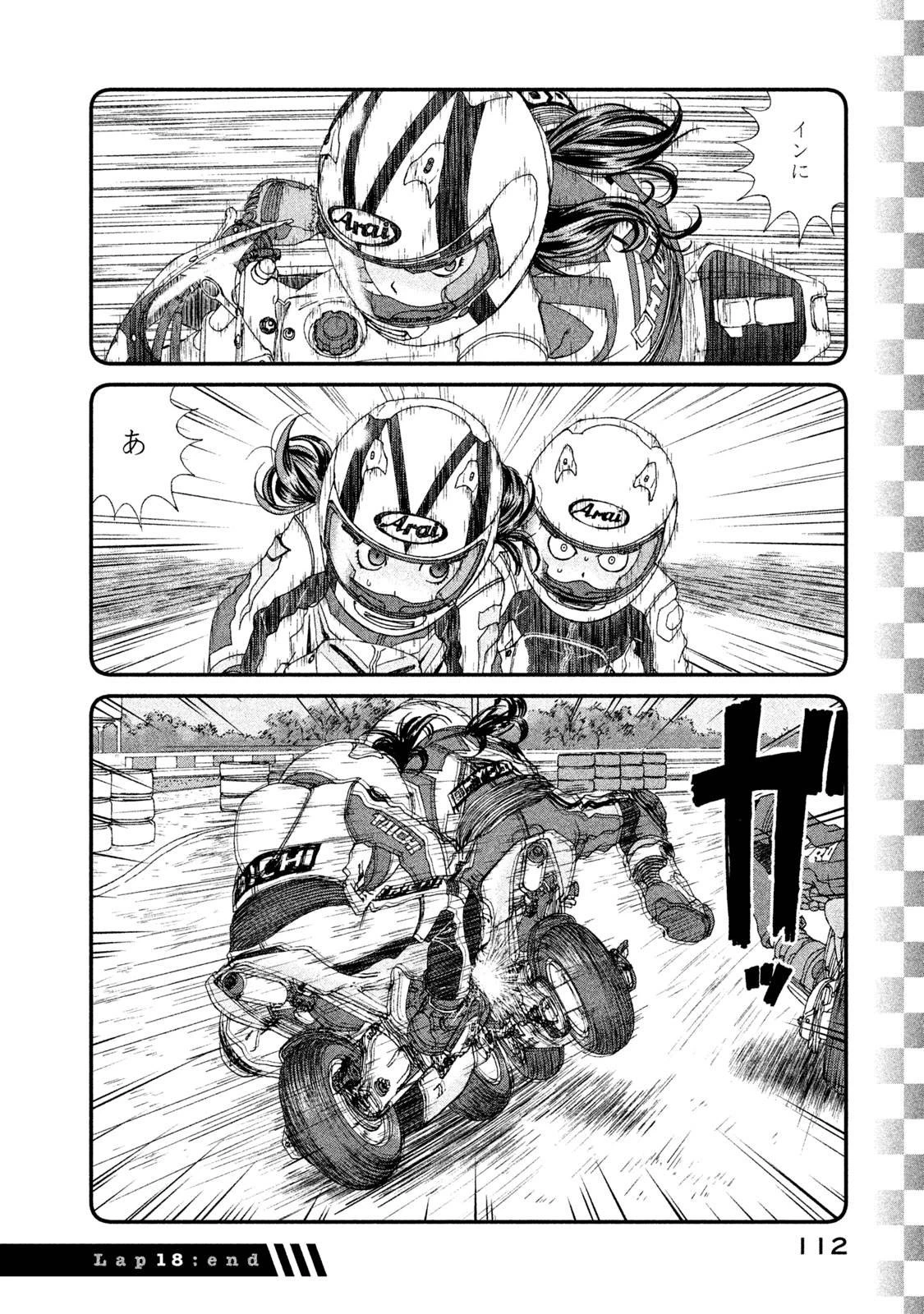 トップウGP 第18話 - 50