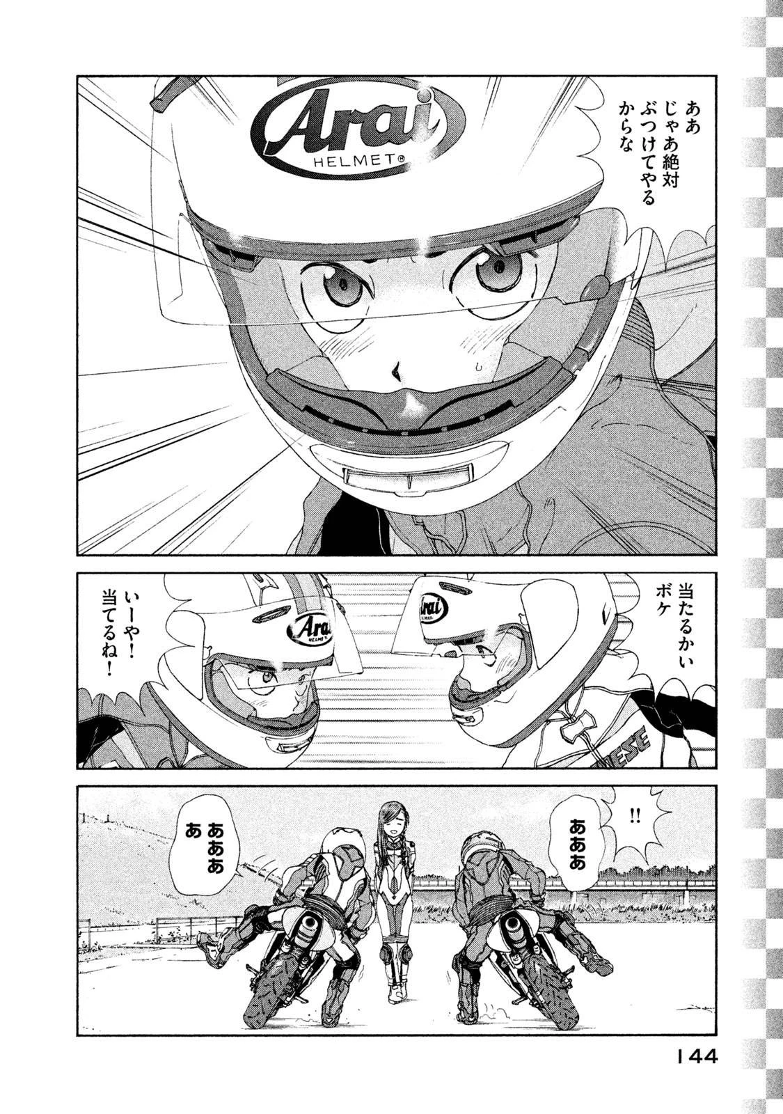 トップウGP 第20話 - 6
