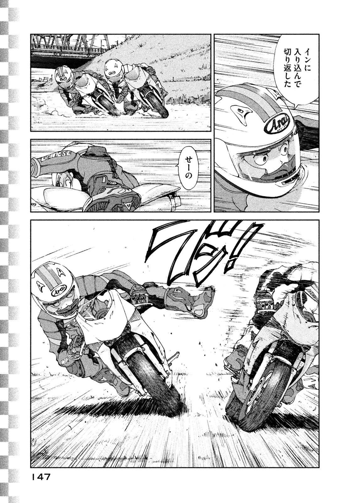 トップウGP 第20話 - 13