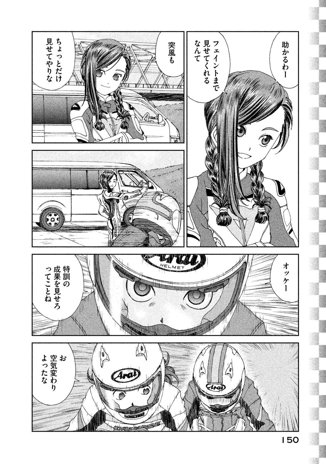 トップウGP 第20話 - 18