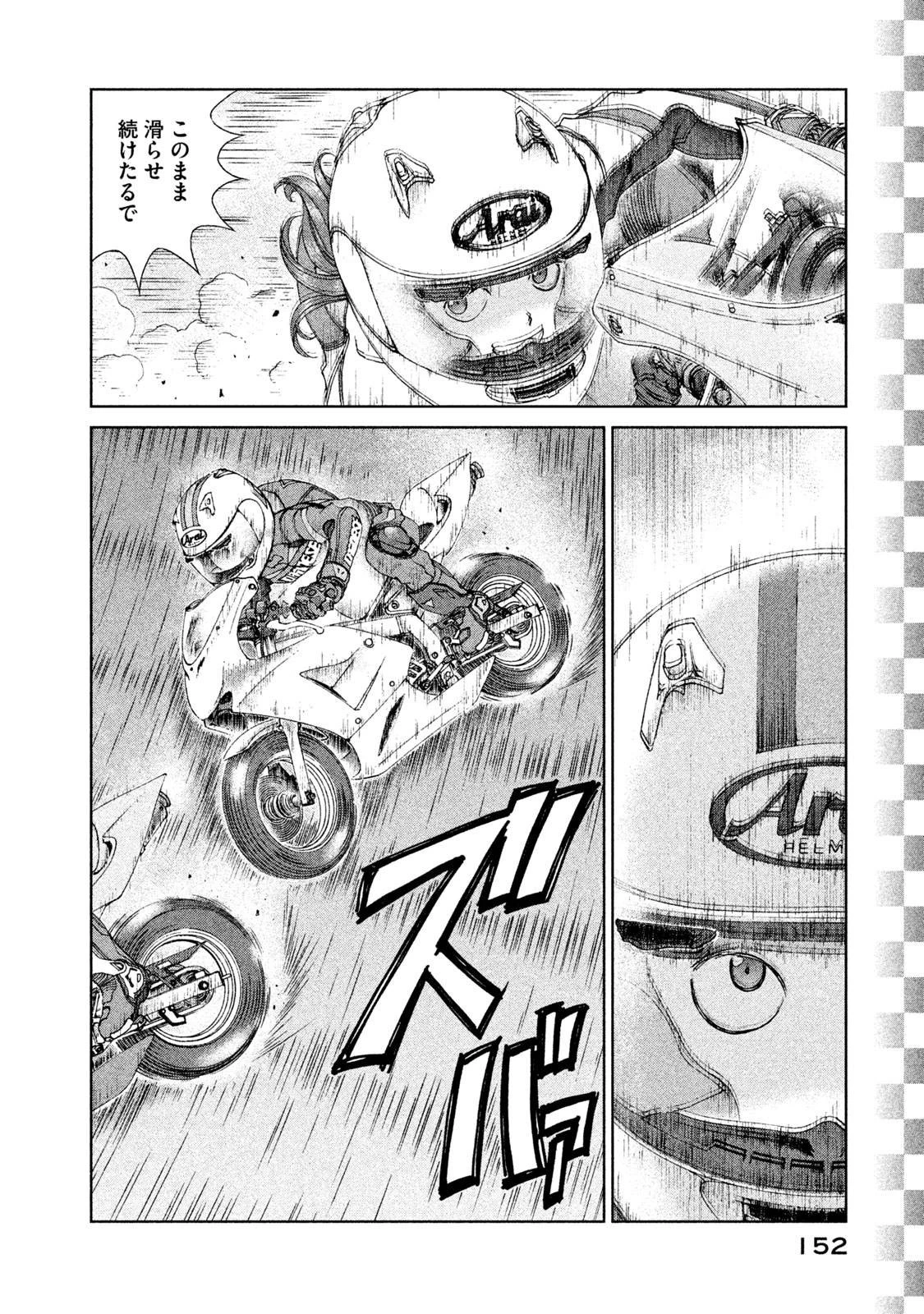 トップウGP 第20話 - 23