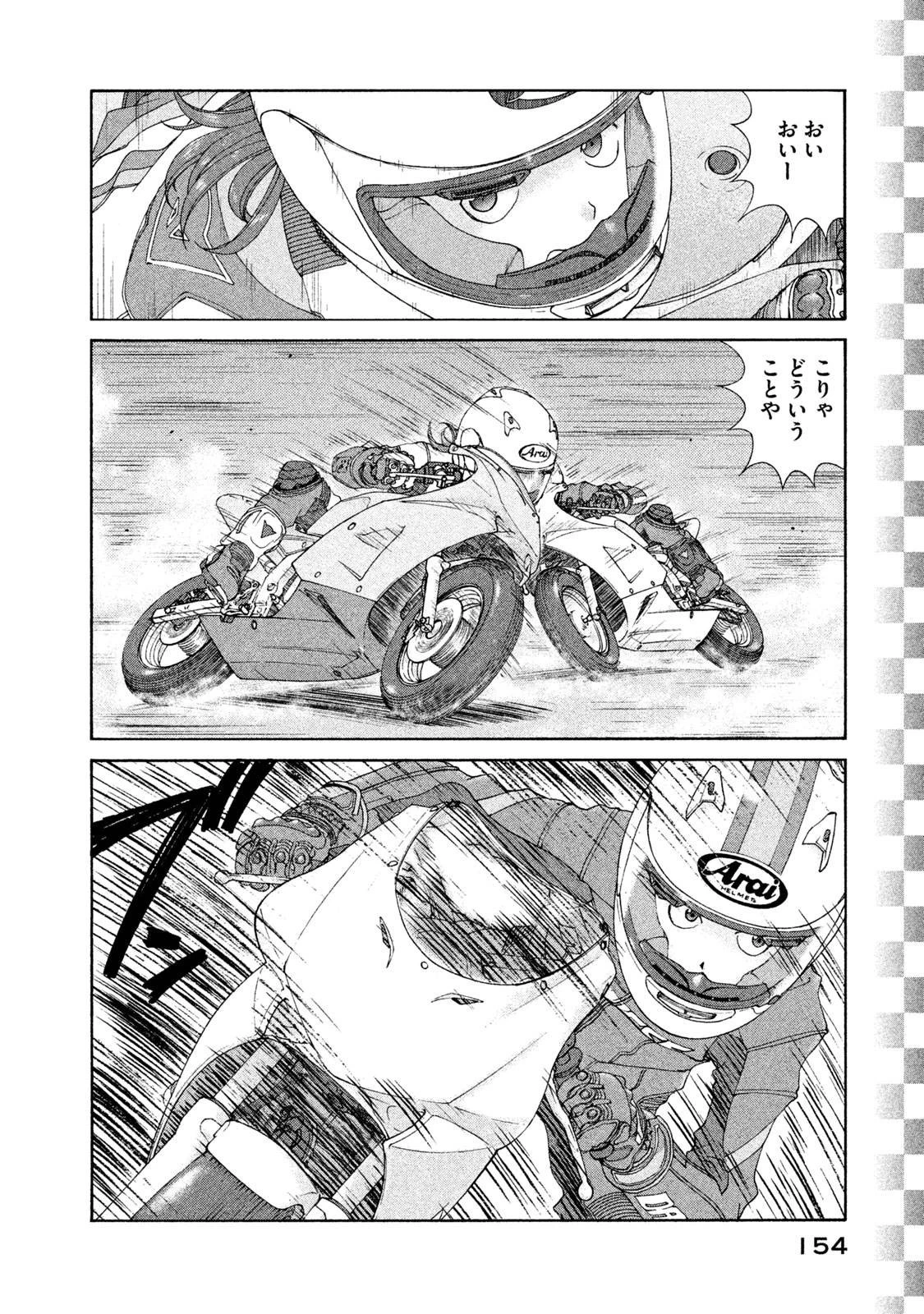 トップウGP 第20話 - 26