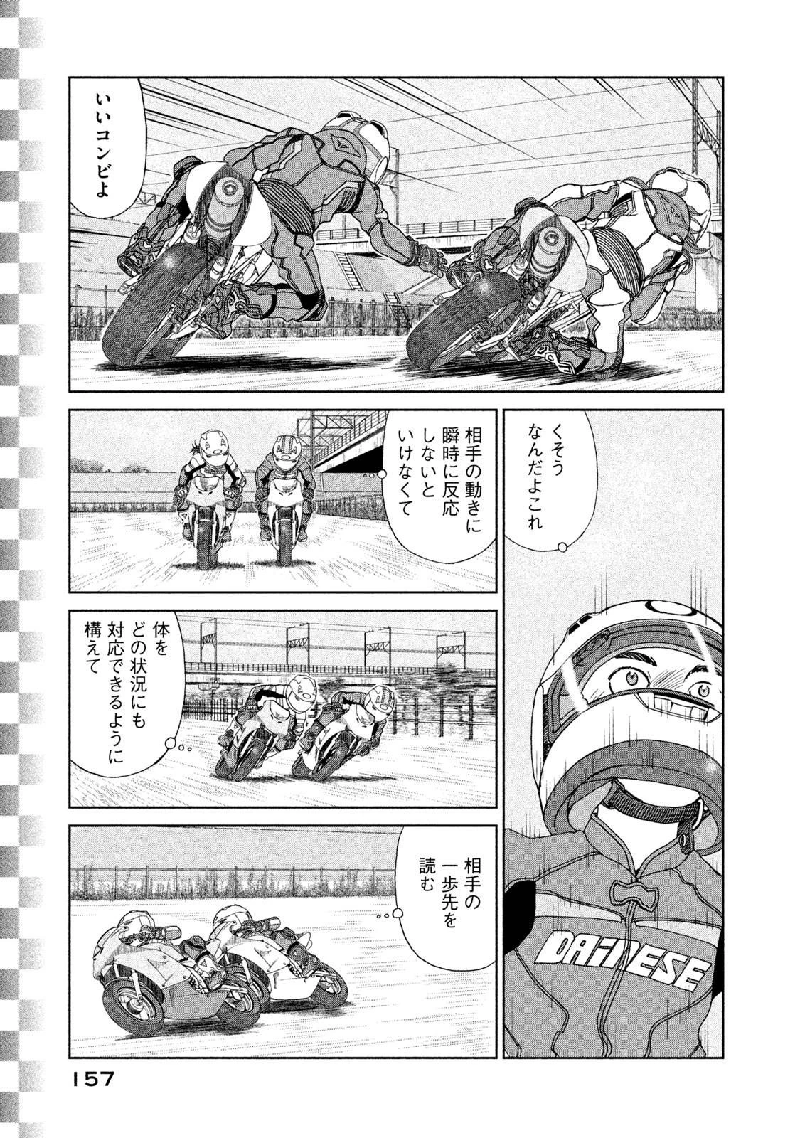 トップウGP 第20話 - 32