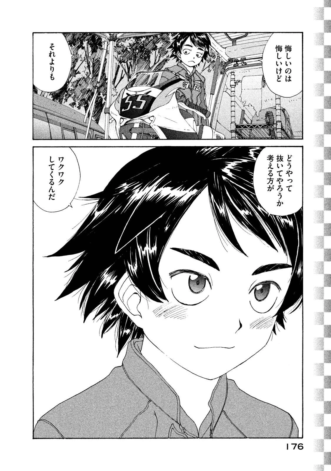 トップウGP 第21話 - 19