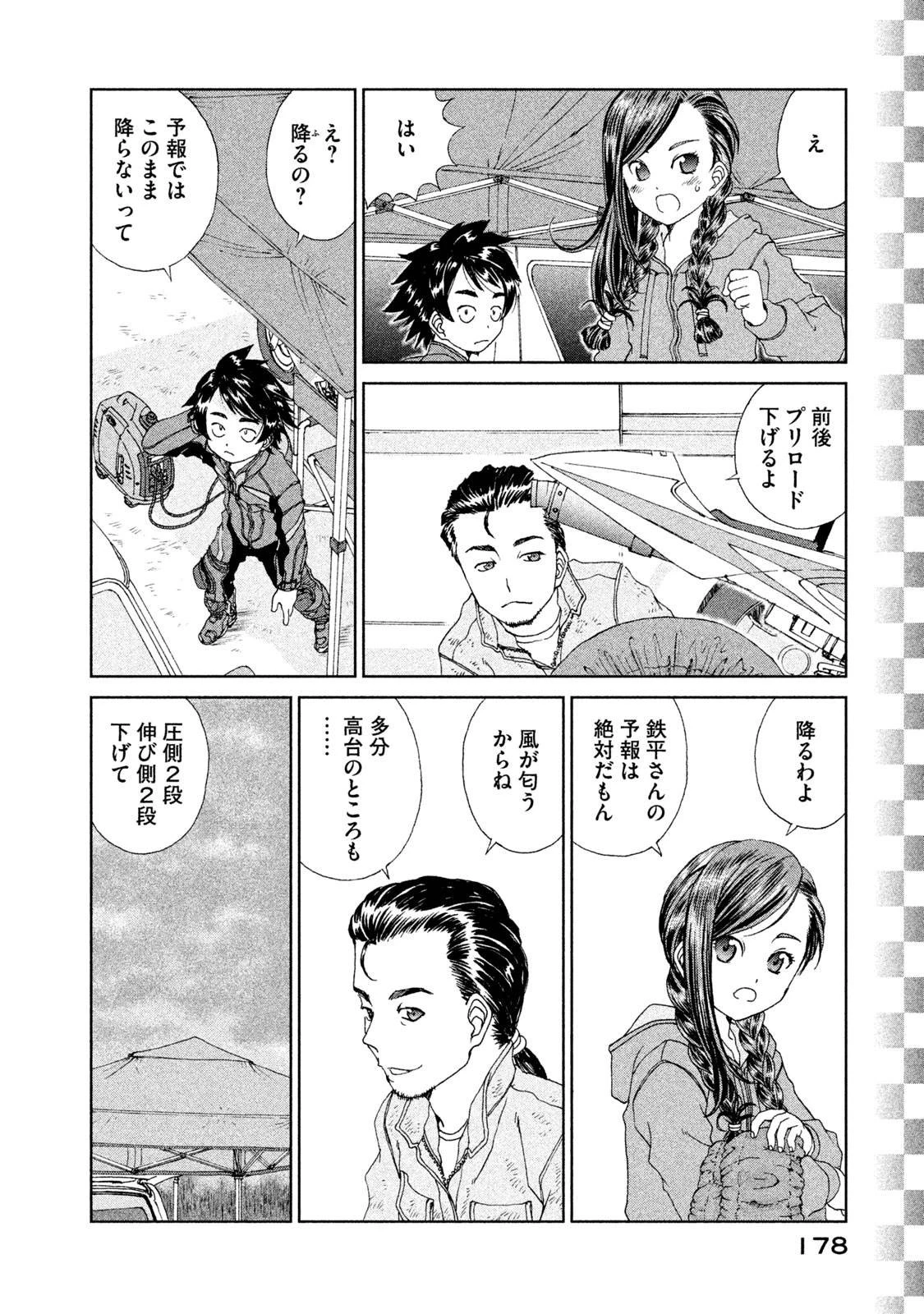 トップウGP 第21話 - 23