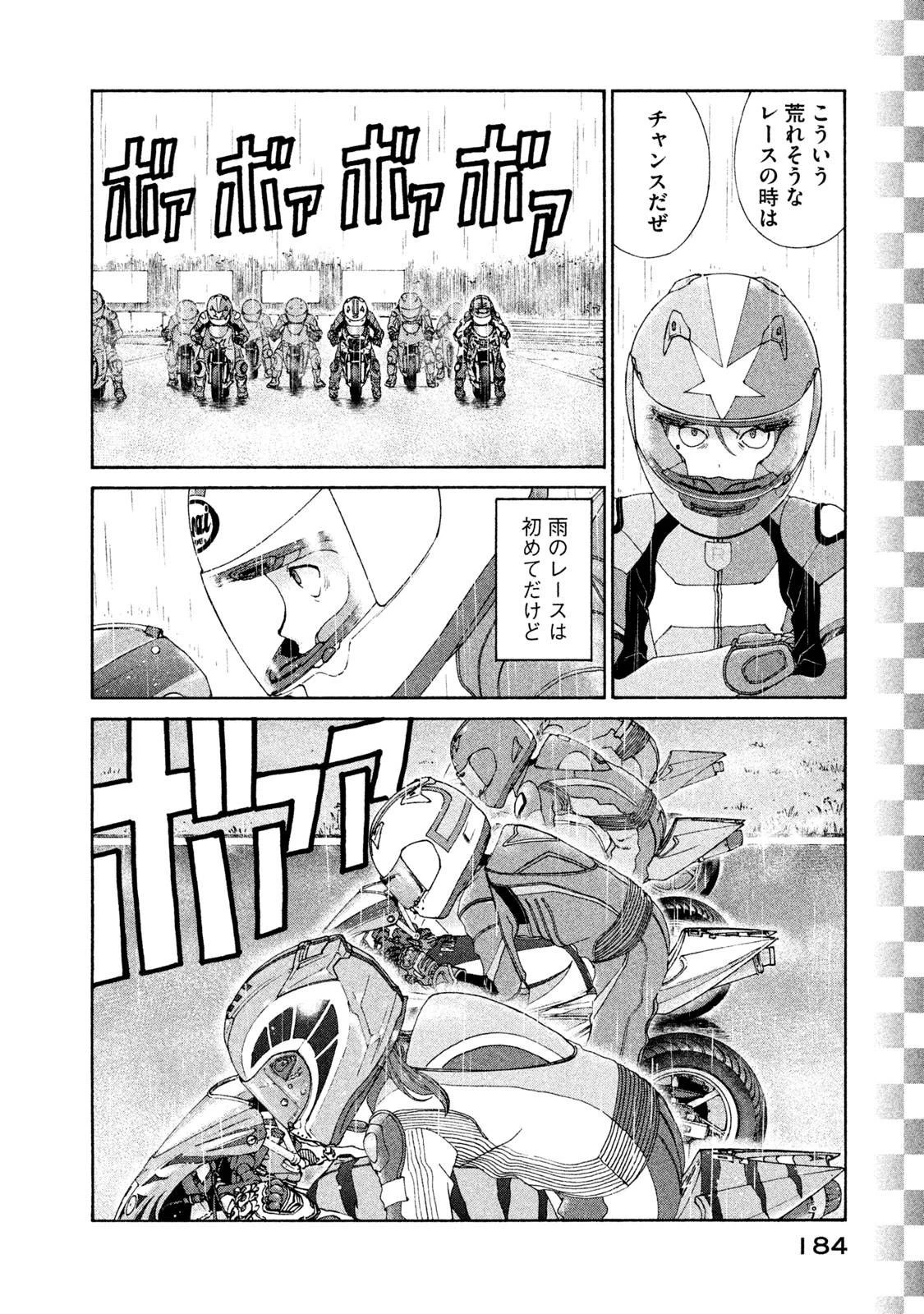 トップウGP 第21話 - 34