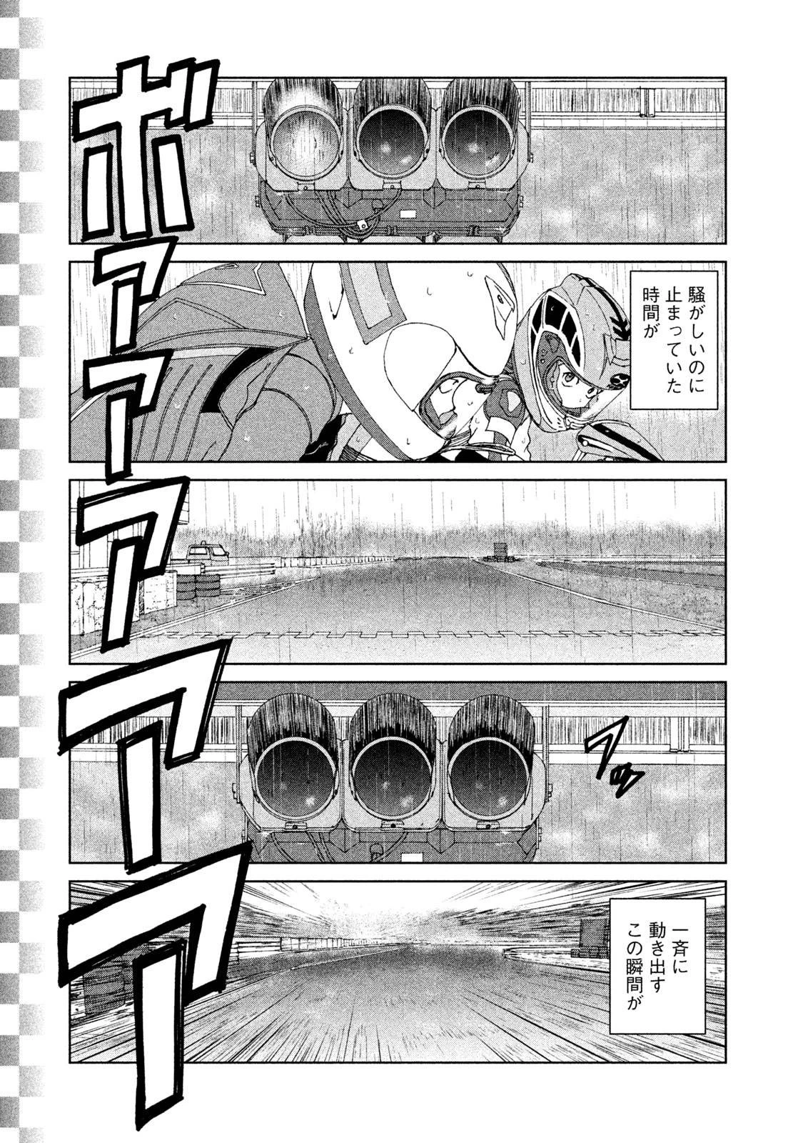 トップウGP 第21話 - 37