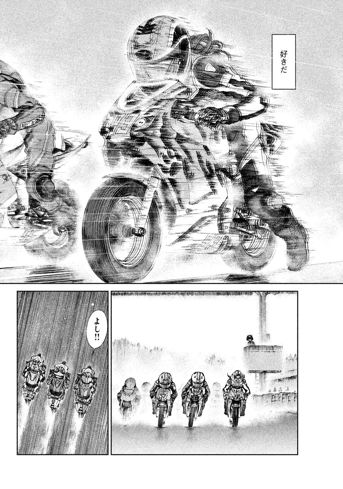 トップウGP 第21話 - 38